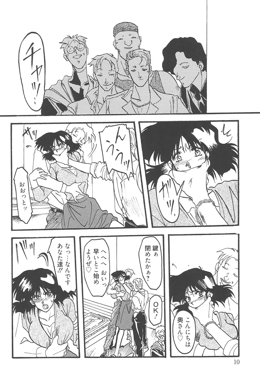 [山文京伝] 緋色の刻 完全版 [DL版]_9