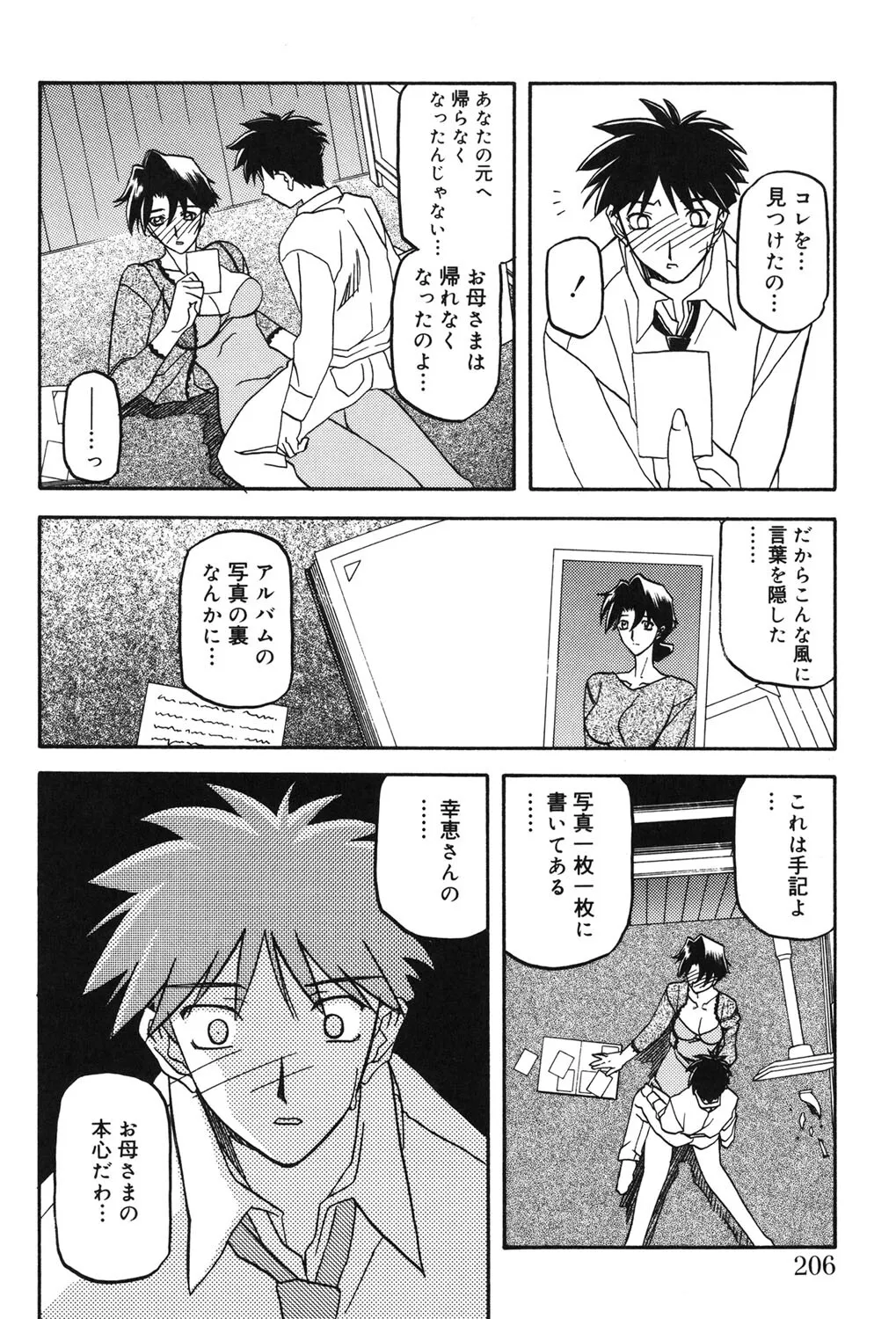image_205