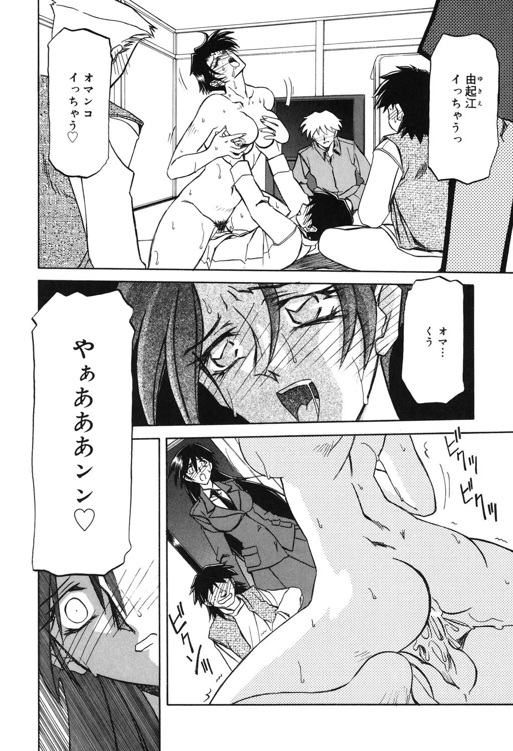 [山文京伝] 砂の鎖 2 [DL版]_7
