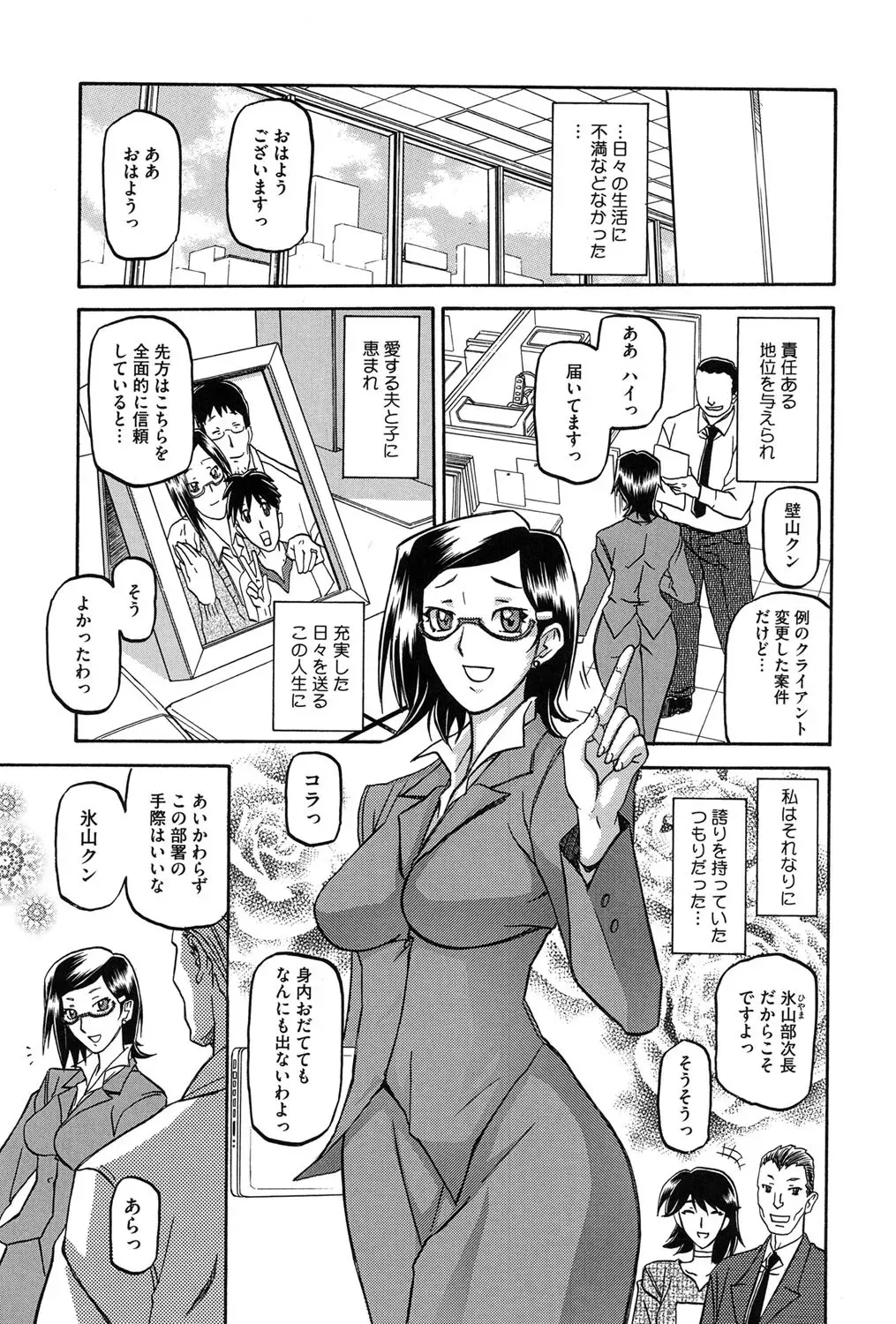 [山文京伝] 冬の紫陽花 [DL版]_6