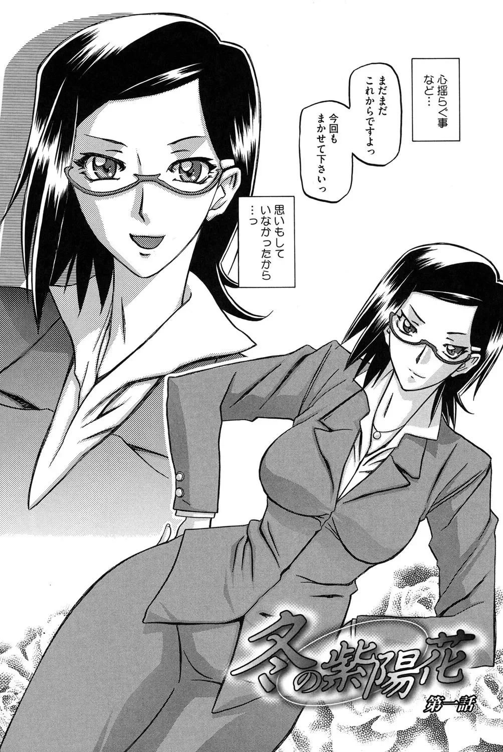 [山文京伝] 冬の紫陽花 [DL版]_7