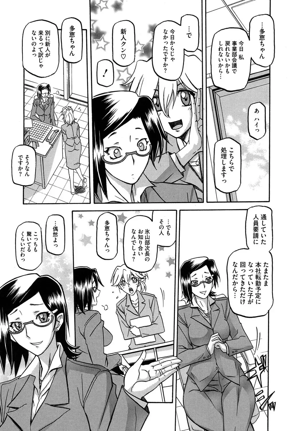 [山文京伝] 冬の紫陽花 [DL版]_8