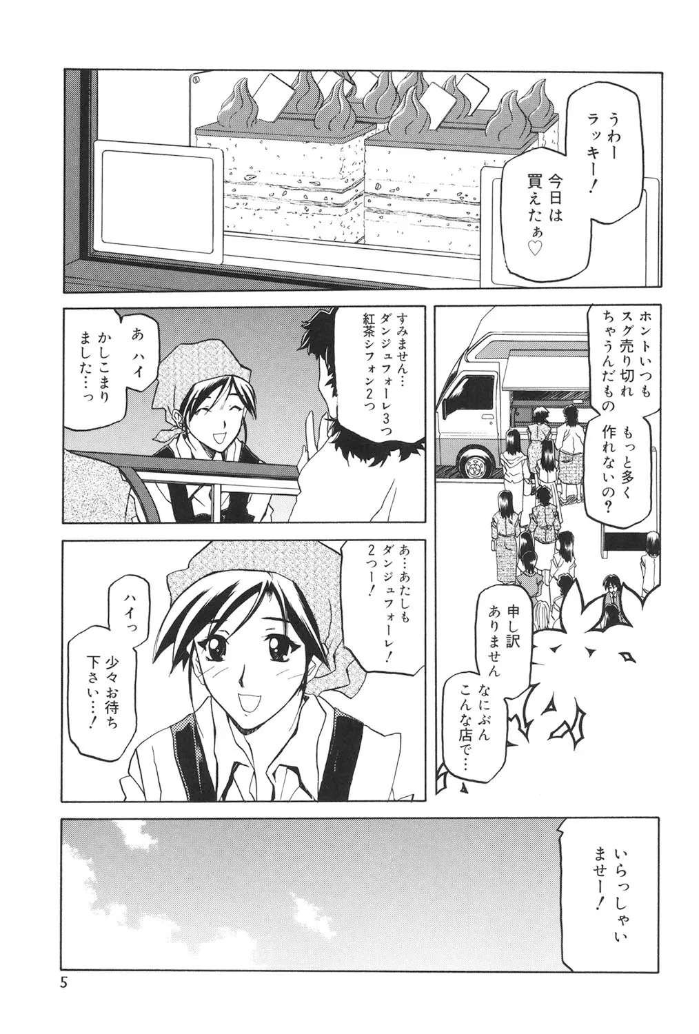 [山文京伝] 蒼月の季節 [DL版]_4