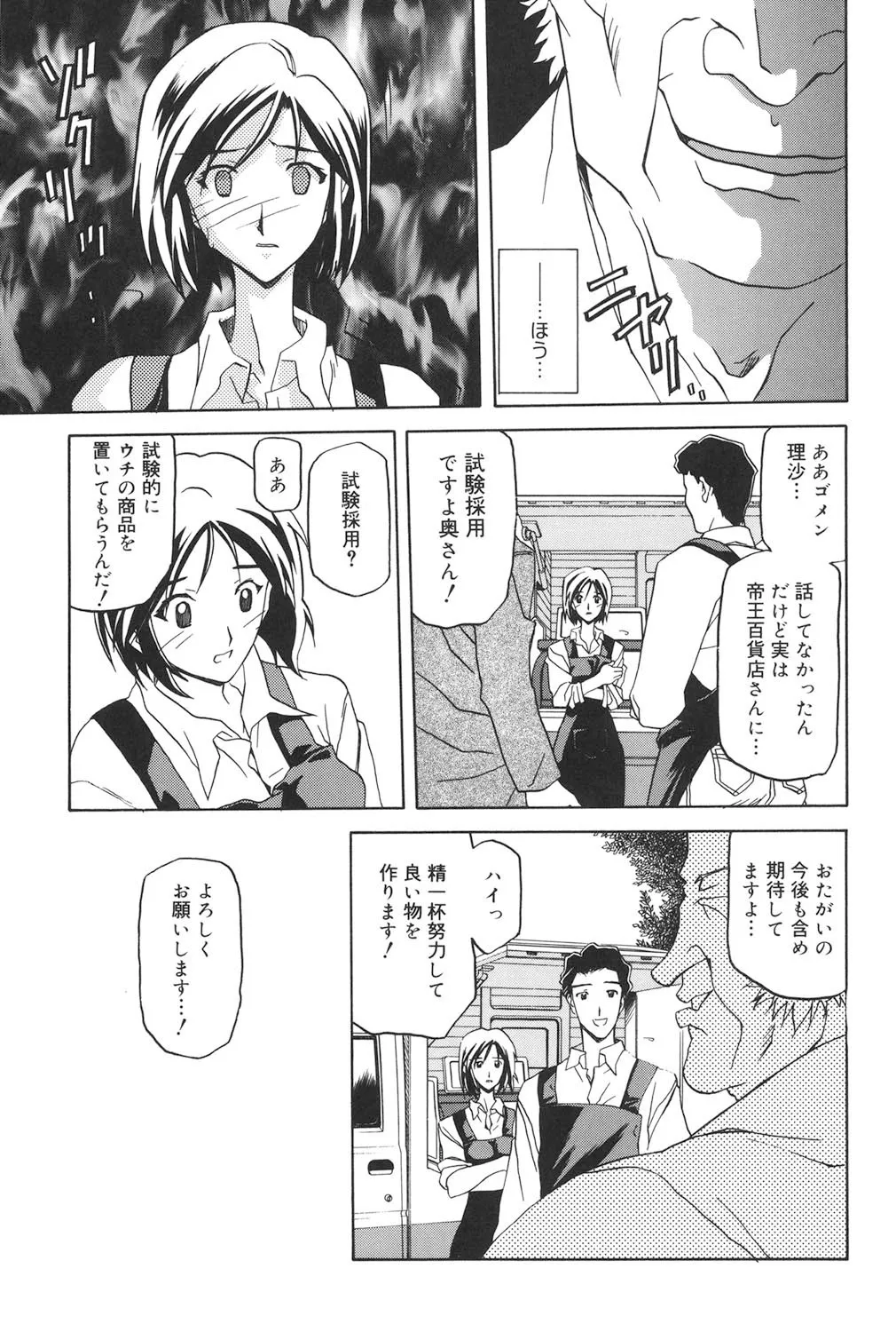 [山文京伝] 蒼月の季節 [DL版]_8