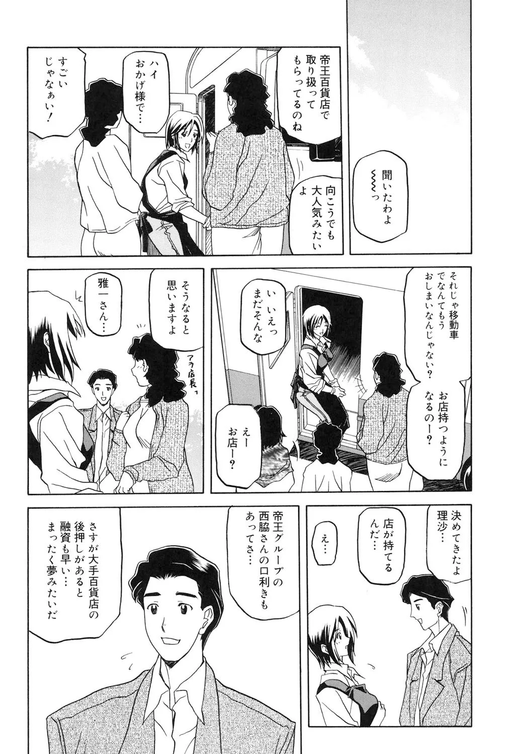 [山文京伝] 蒼月の季節 [DL版]_9