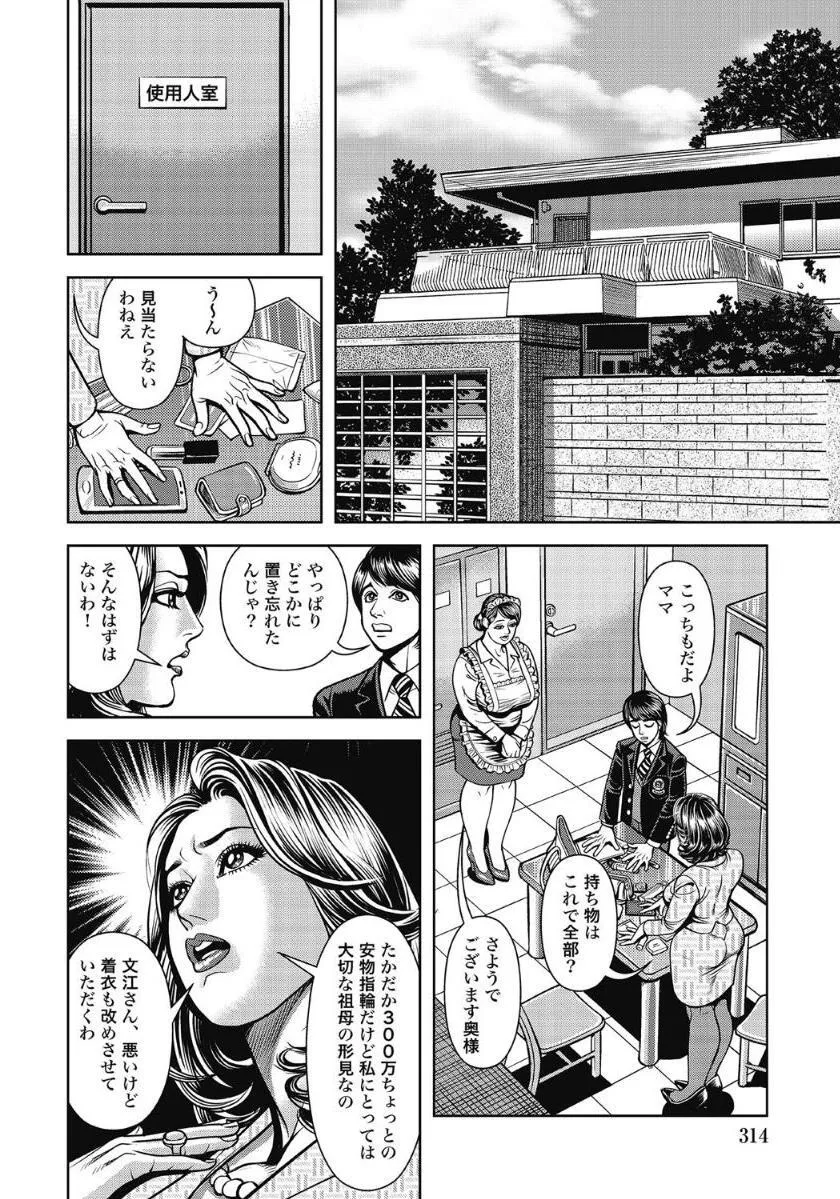 [Senor Daietsu] cleaning lady‘s search_2