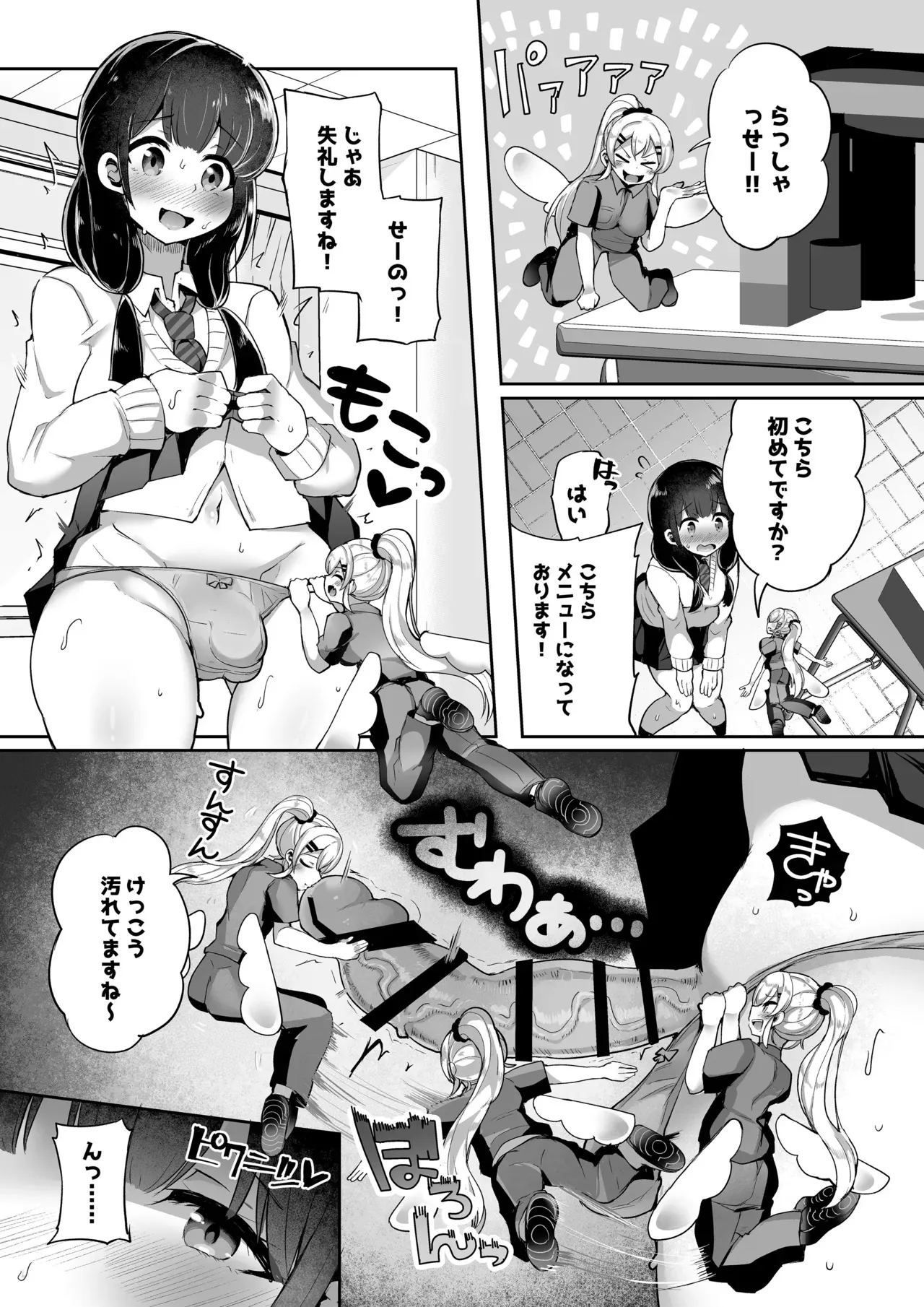 [I-Raf-you (よろず)] マイクローンマガジン Vol.87 [DL版]_9