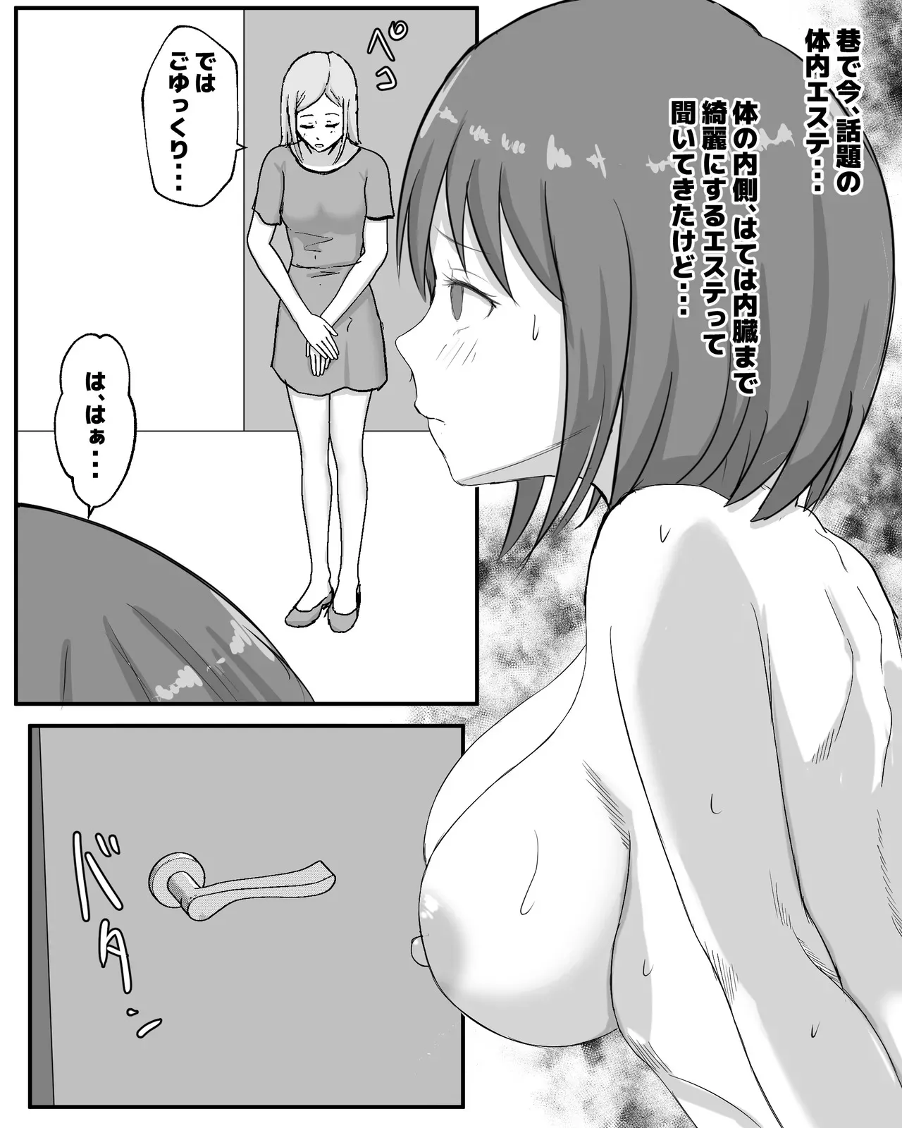 [ピノチカ (pinochika)] 宇宙蟲体内エステ_3