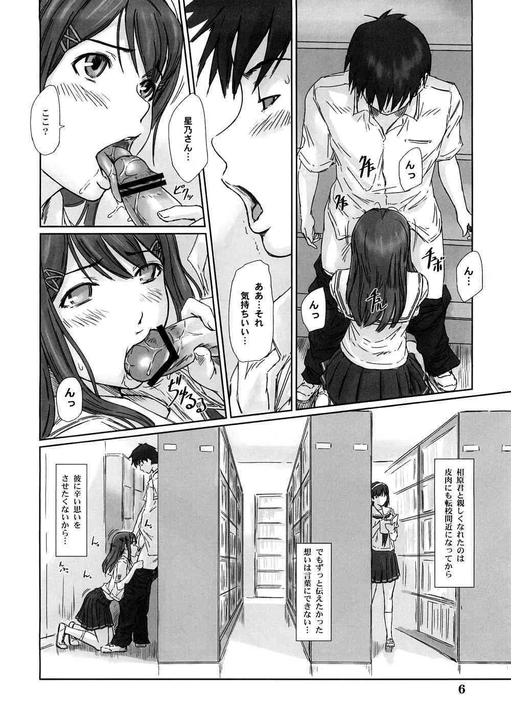 (C74) [G’s Studio (如月群真)] YUUMI (キミキス)_5
