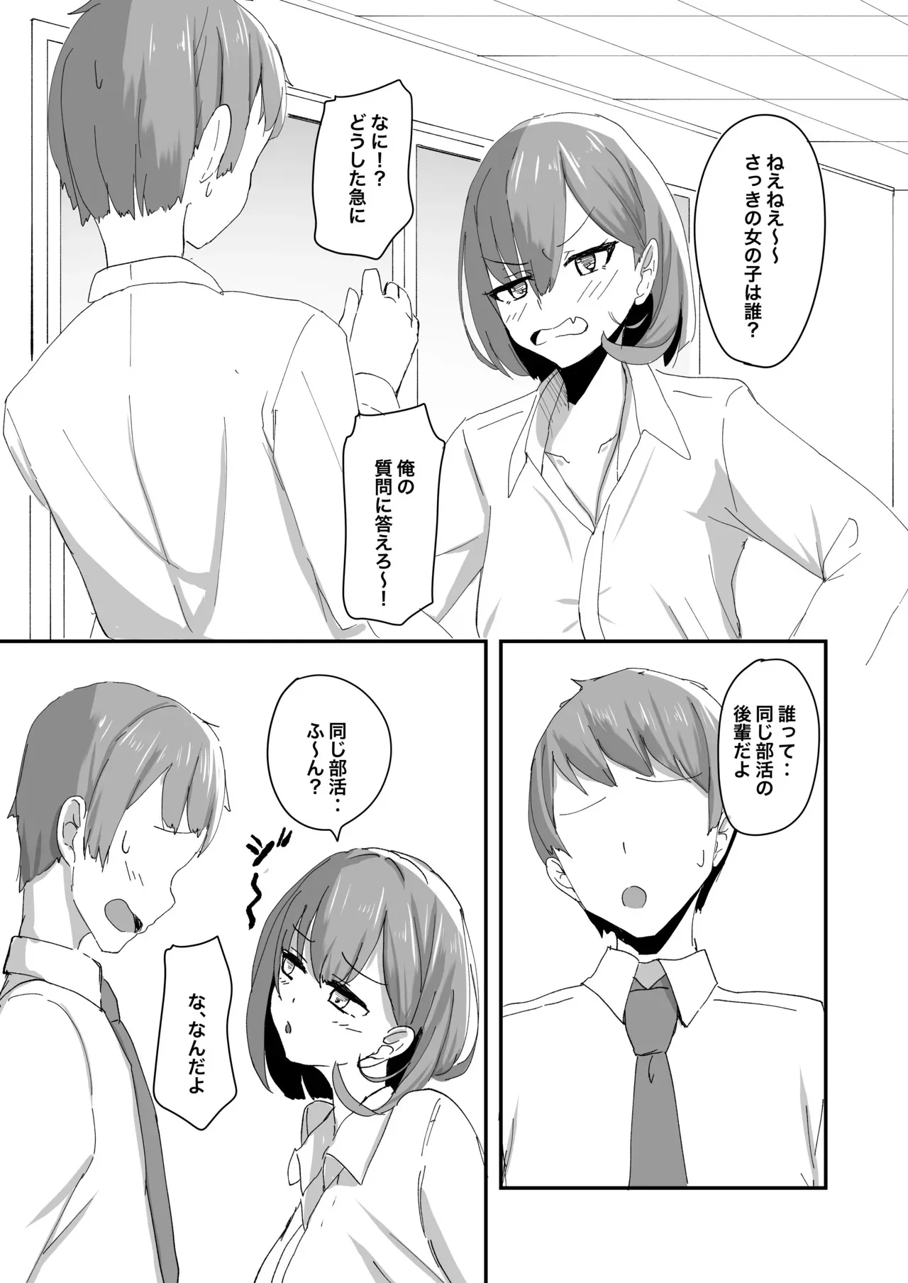 [Tempest (tatapopo)] 美少女TSした友人がえっちにハマって女に染まっていく本 [DL版]_10