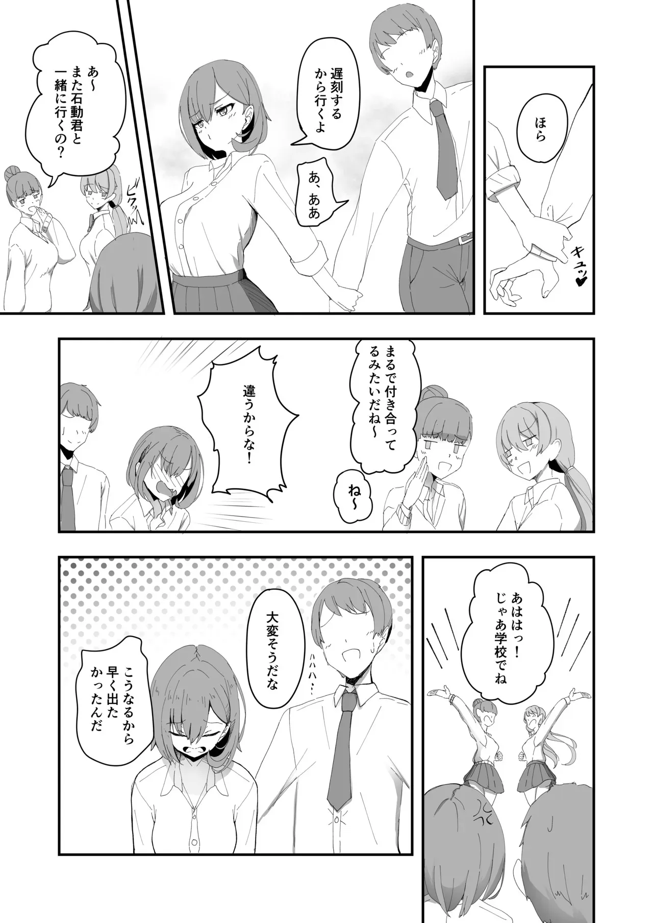 [Tempest (tatapopo)] 美少女TSした友人がえっちにハマって女に染まっていく本 [DL版]_6