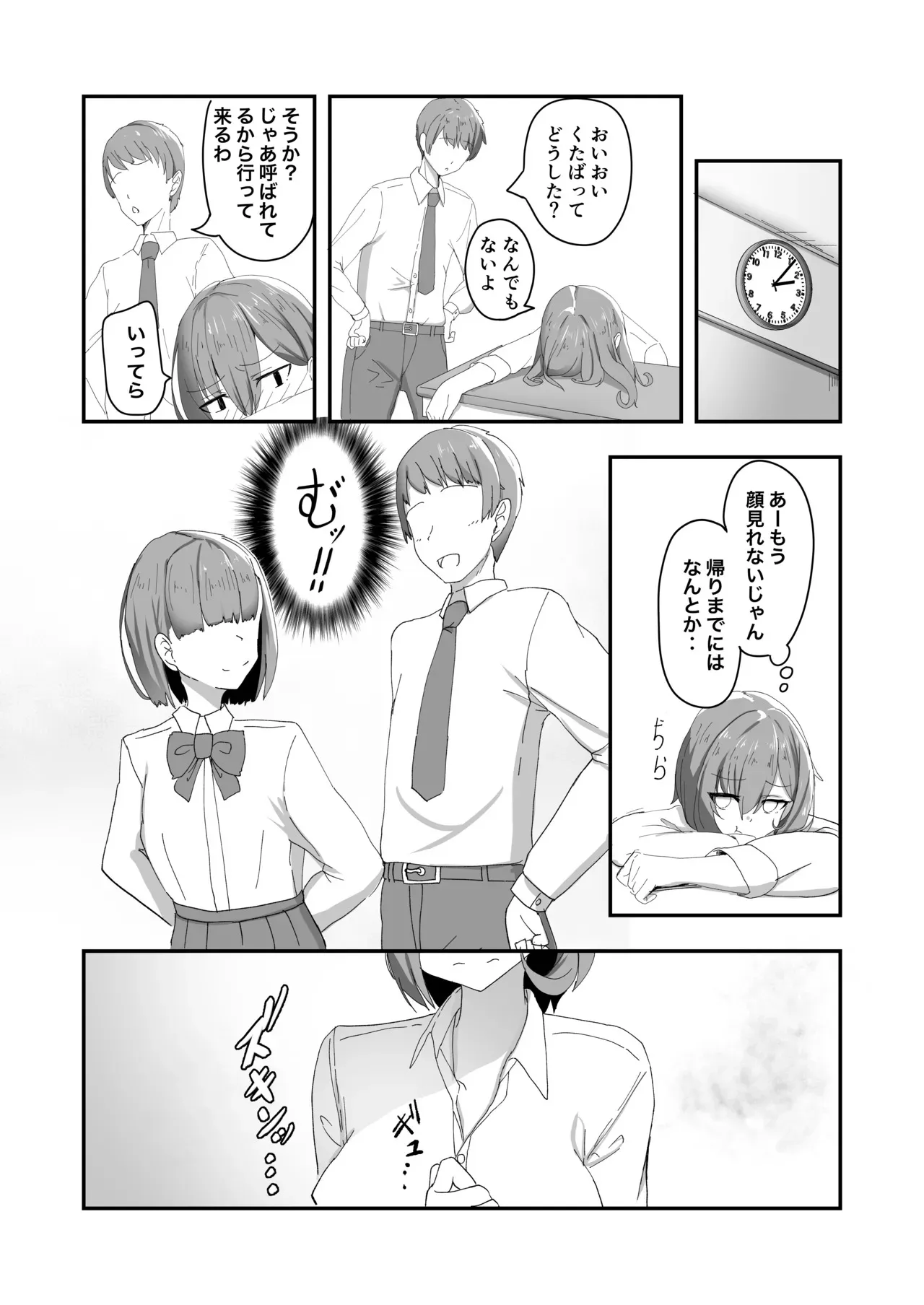 [Tempest (tatapopo)] 美少女TSした友人がえっちにハマって女に染まっていく本 [DL版]_8