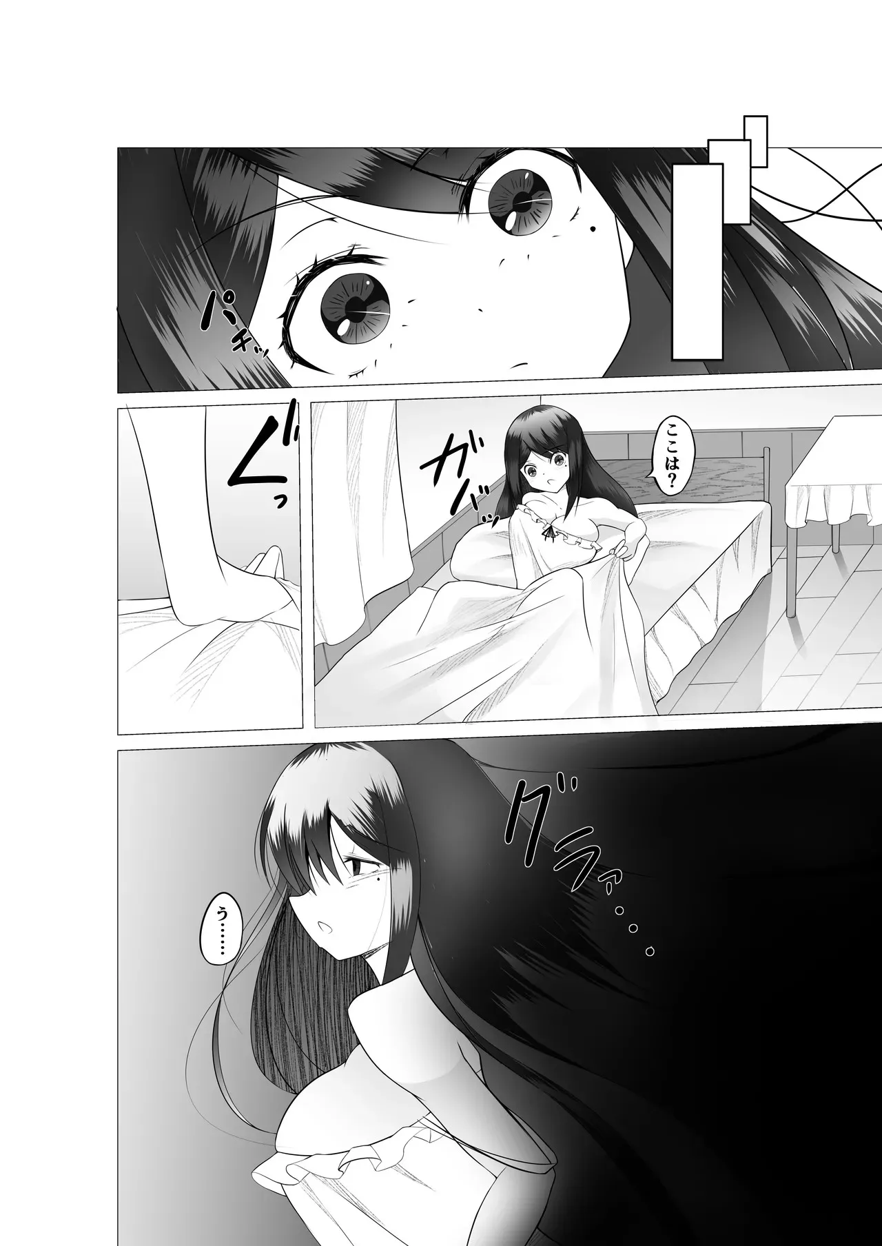 [Tempest (ドブロッキィ)] 異世界の村娘にTS転生してしまった件 [DL版]_3