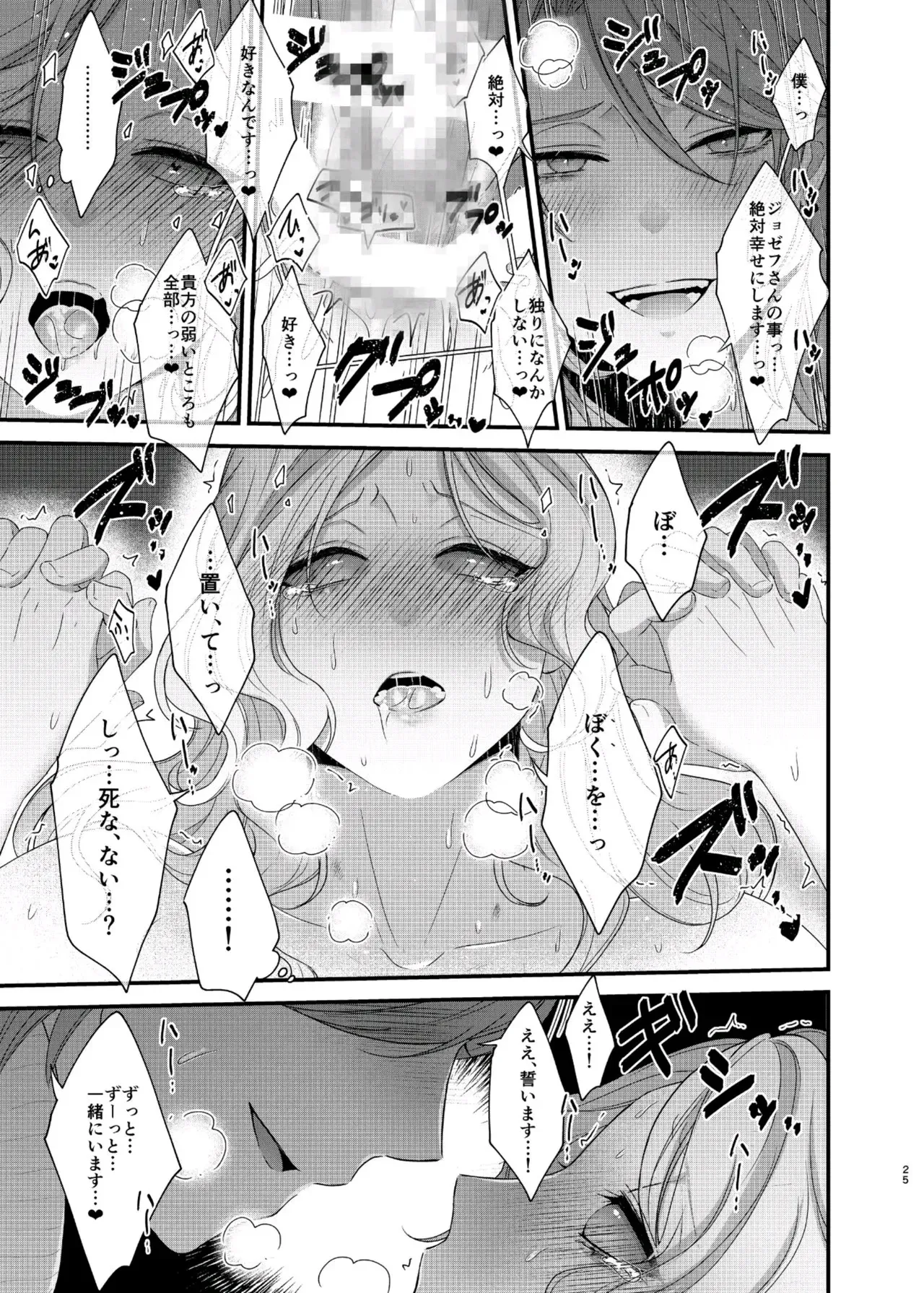 [おなかすいた。(roge)] パリタチのこの私が童貞の年下男にャられるハズがないっ! (後編)[identityV][DL版]_10