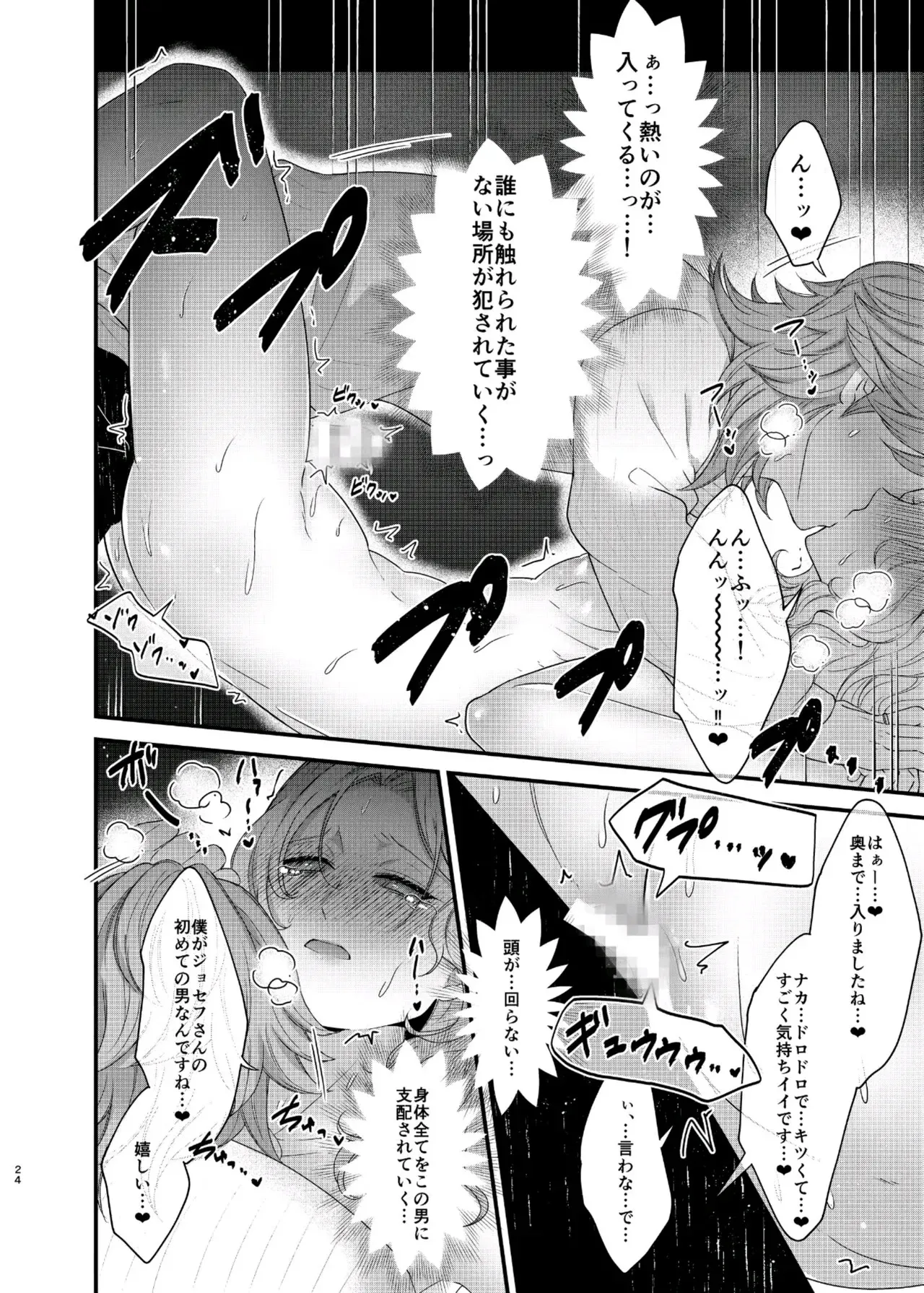 [おなかすいた。(roge)] パリタチのこの私が童貞の年下男にャられるハズがないっ! (後編)[identityV][DL版]_9