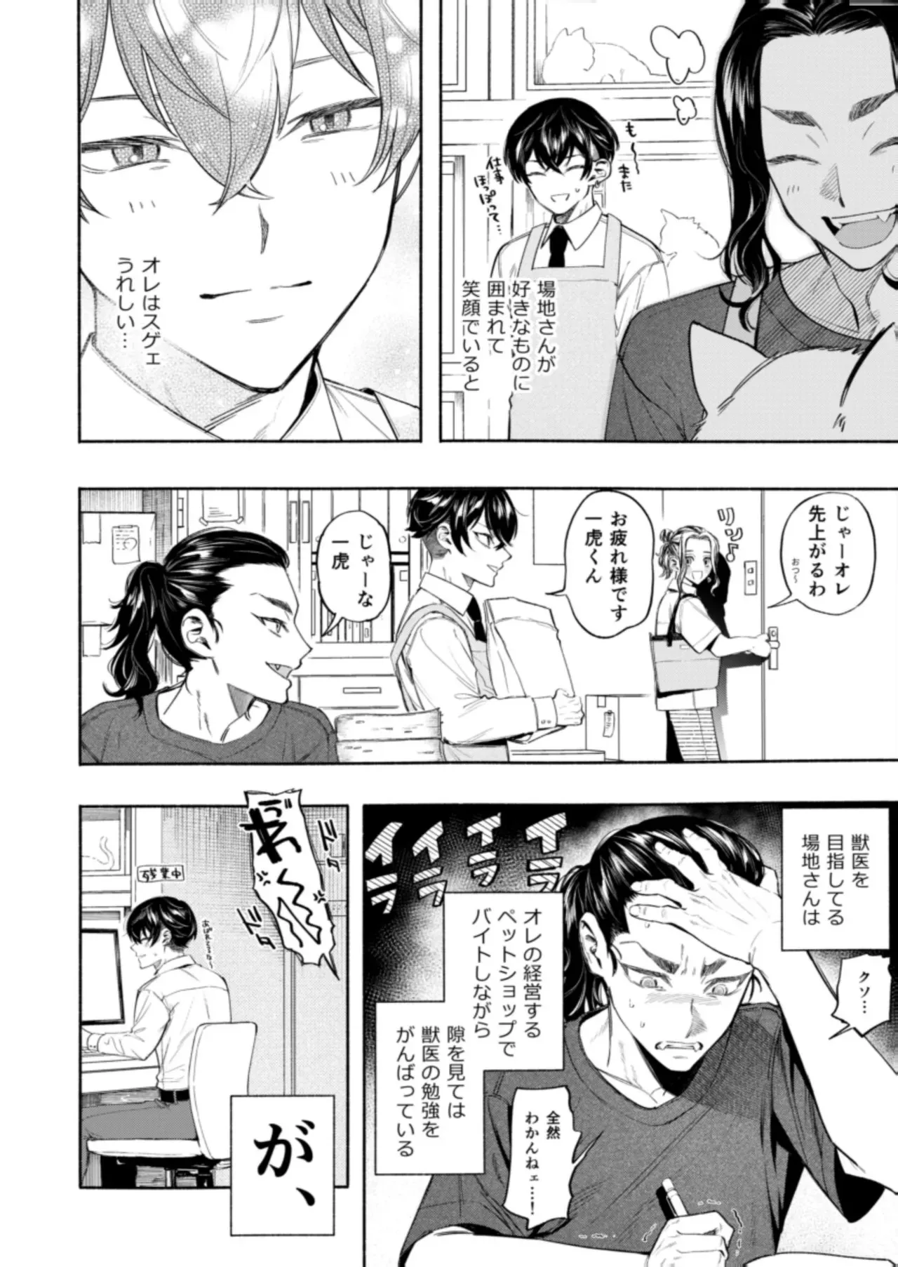 【死後さばきにあう(化物)】 リリース•マイ•ストレス 【東京卍リベンジャーズ/ふゆばじ】_5