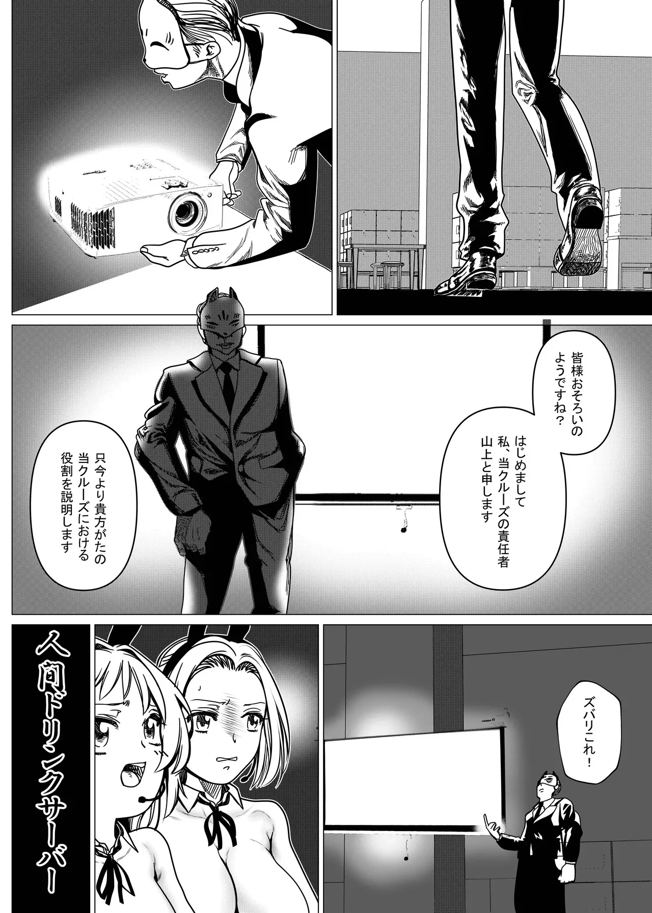 [ロックヴィレッジ] 没落令嬢の受難 会員制VIPクルーズに強○参加させられ悪趣味な金持ちにめちゃくちゃされる話 第一話_5