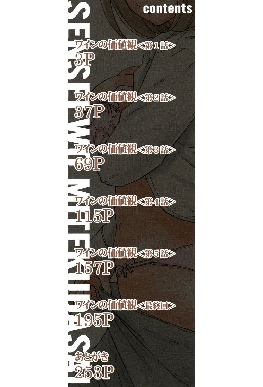 [楓牙] 先生を見てください [DL版]_2