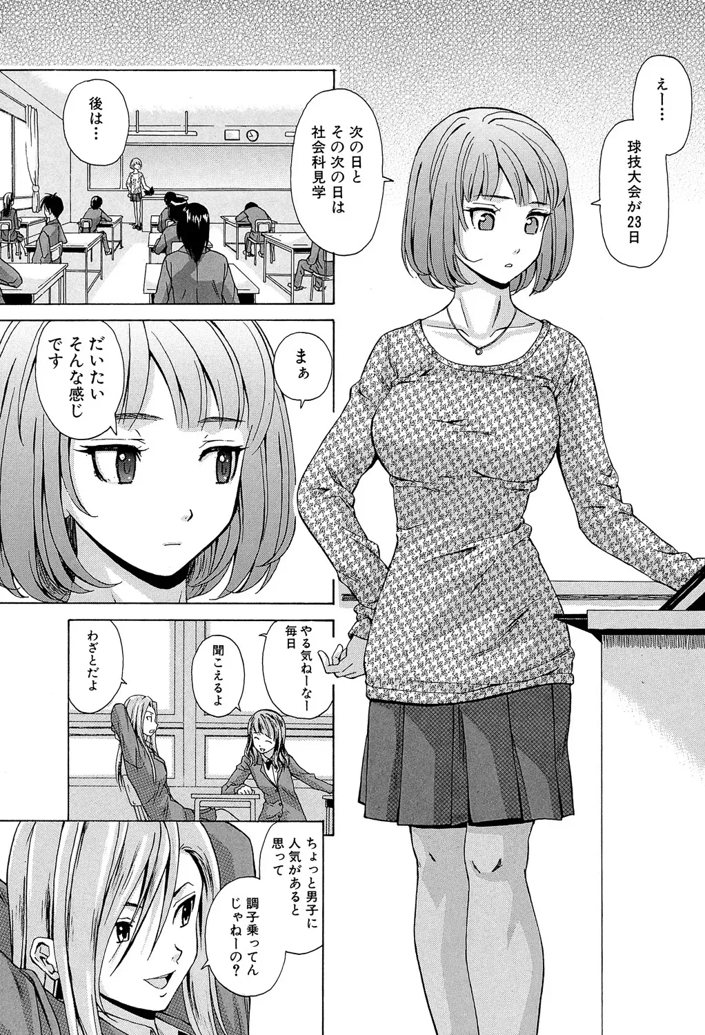 [楓牙] 先生を見てください [DL版]_3