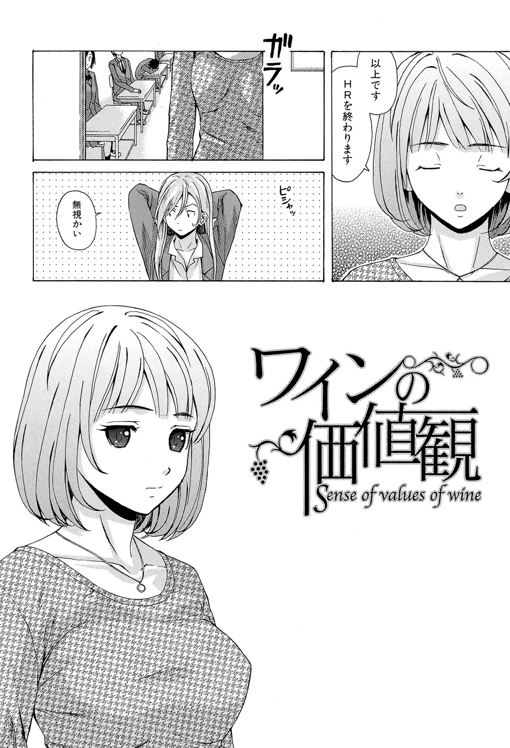 [楓牙] 先生を見てください [DL版]_4