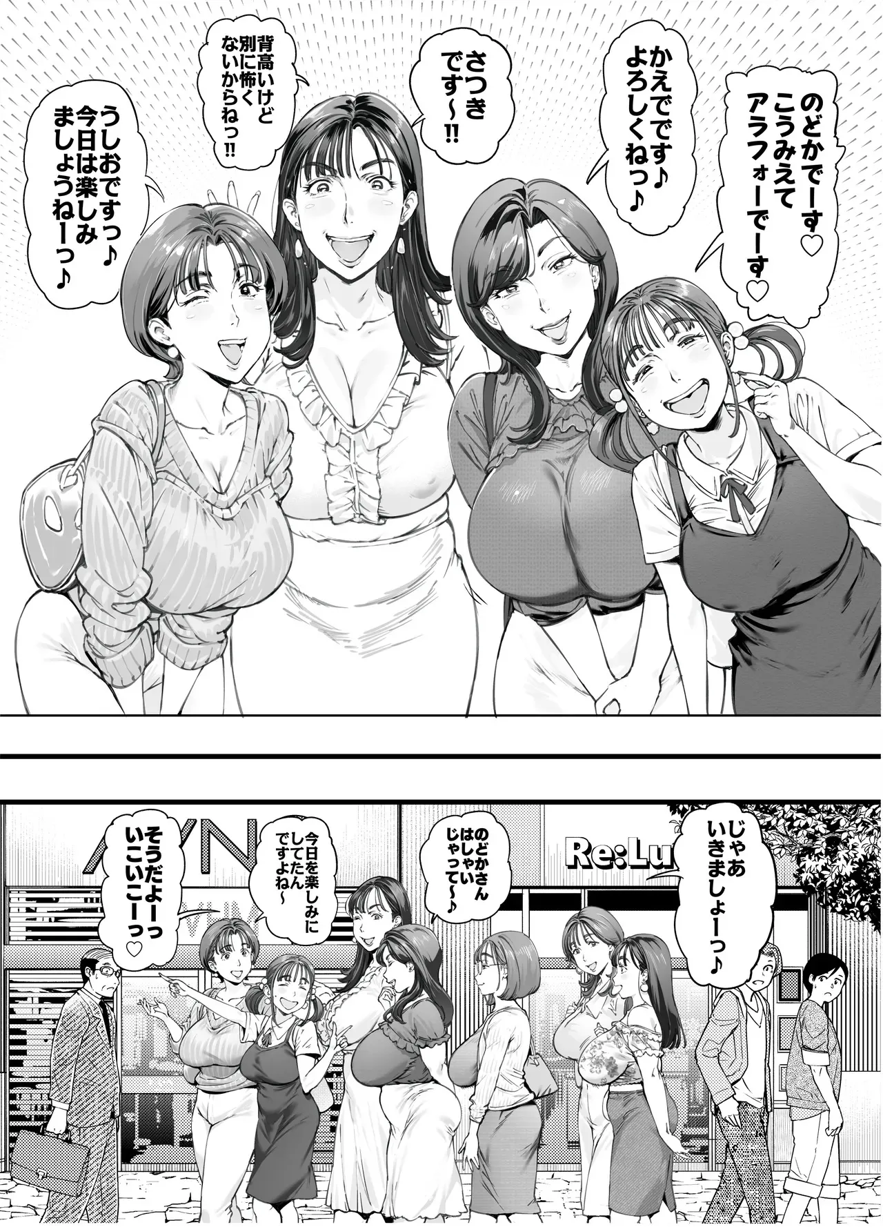 [Vadass (おるとろ)] 溺愛観察日記２ママ友み～んなでハメ撮り大運動会っ！_4