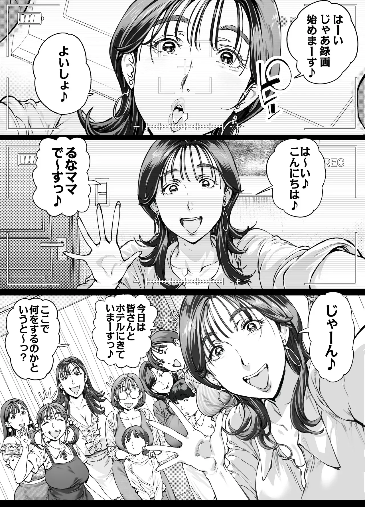 [Vadass (おるとろ)] 溺愛観察日記２ママ友み～んなでハメ撮り大運動会っ！_9