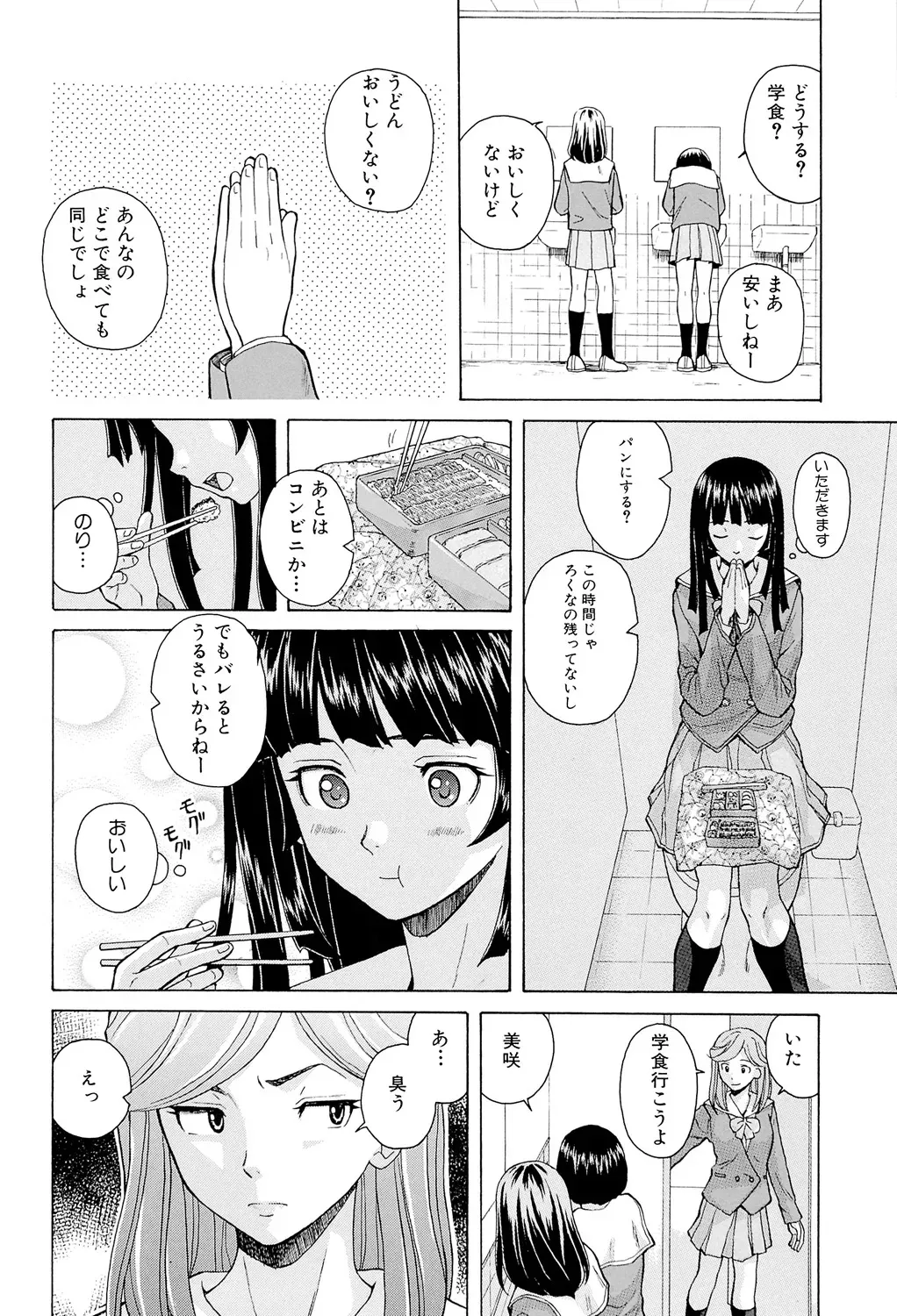 [楓牙] 兄と妹の事情。 [DL版]_10