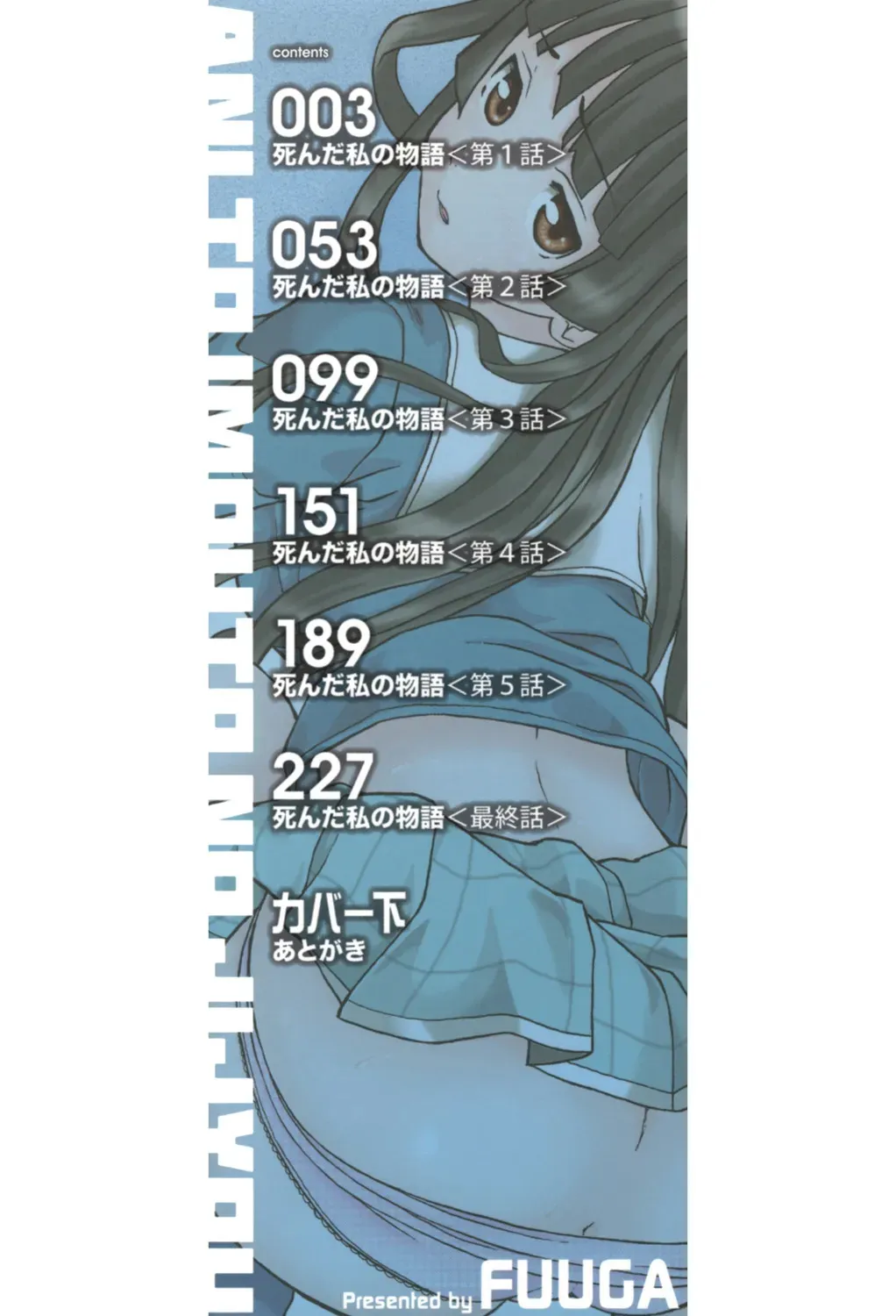 [楓牙] 兄と妹の事情。 [DL版]_2