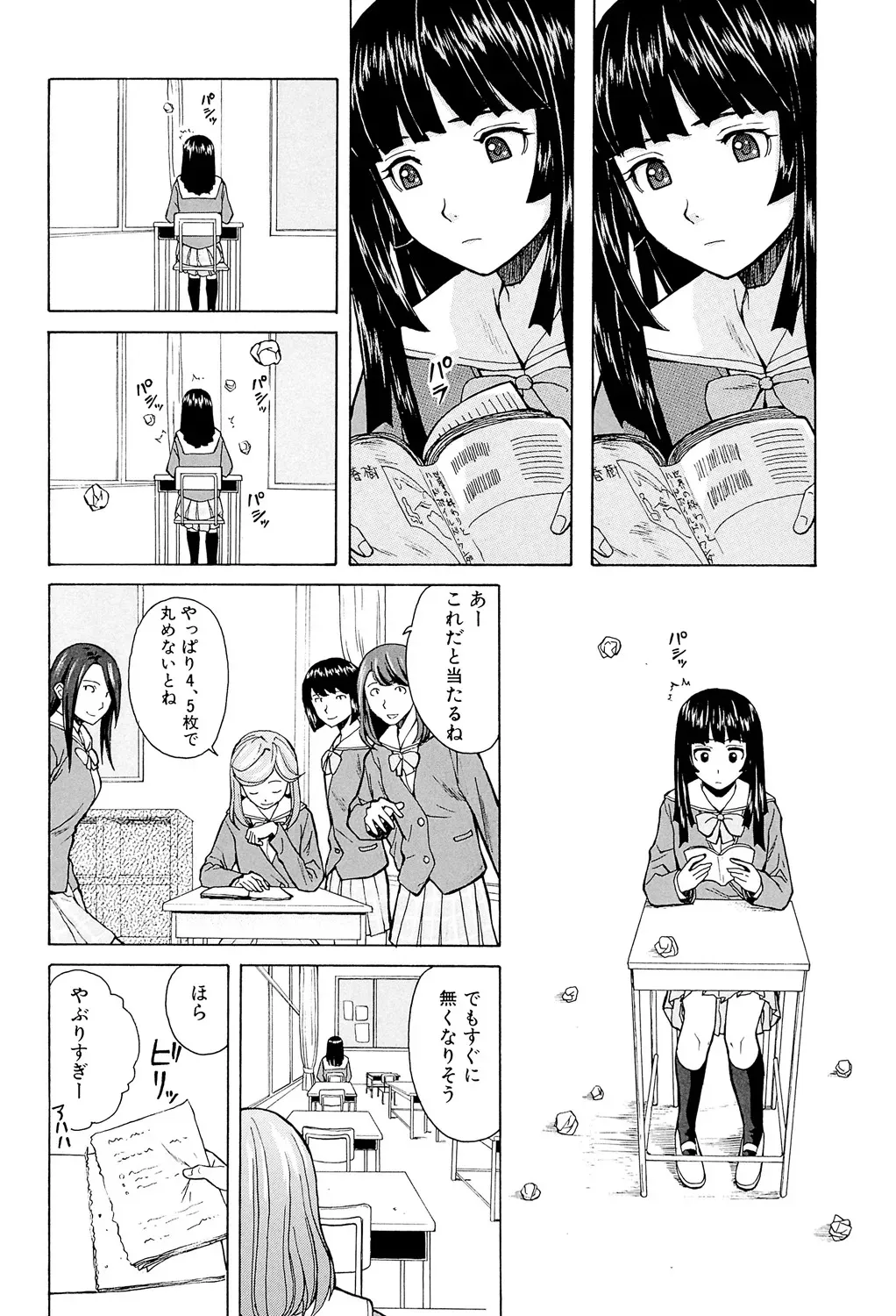 [楓牙] 兄と妹の事情。 [DL版]_8