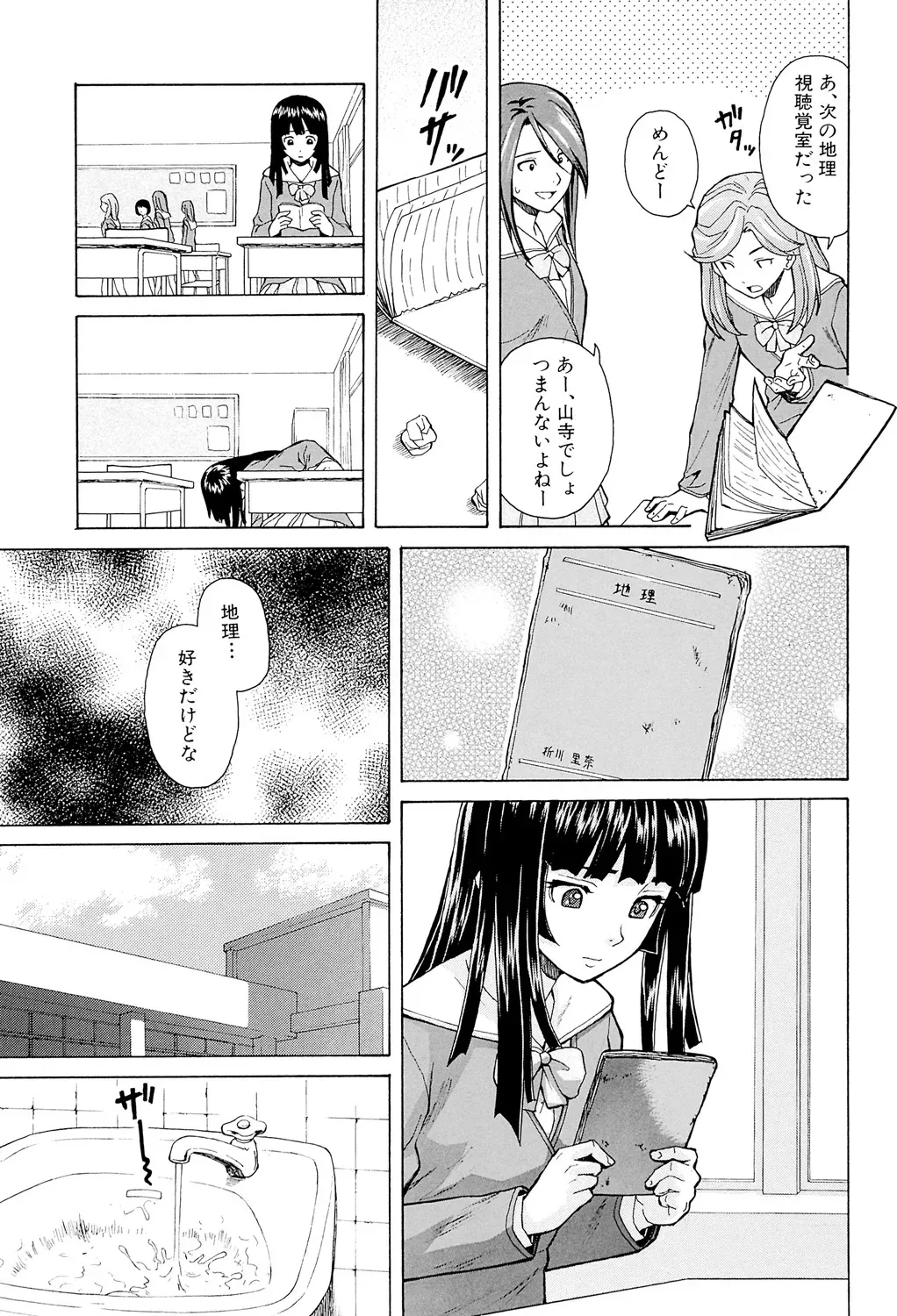 [楓牙] 兄と妹の事情。 [DL版]_9