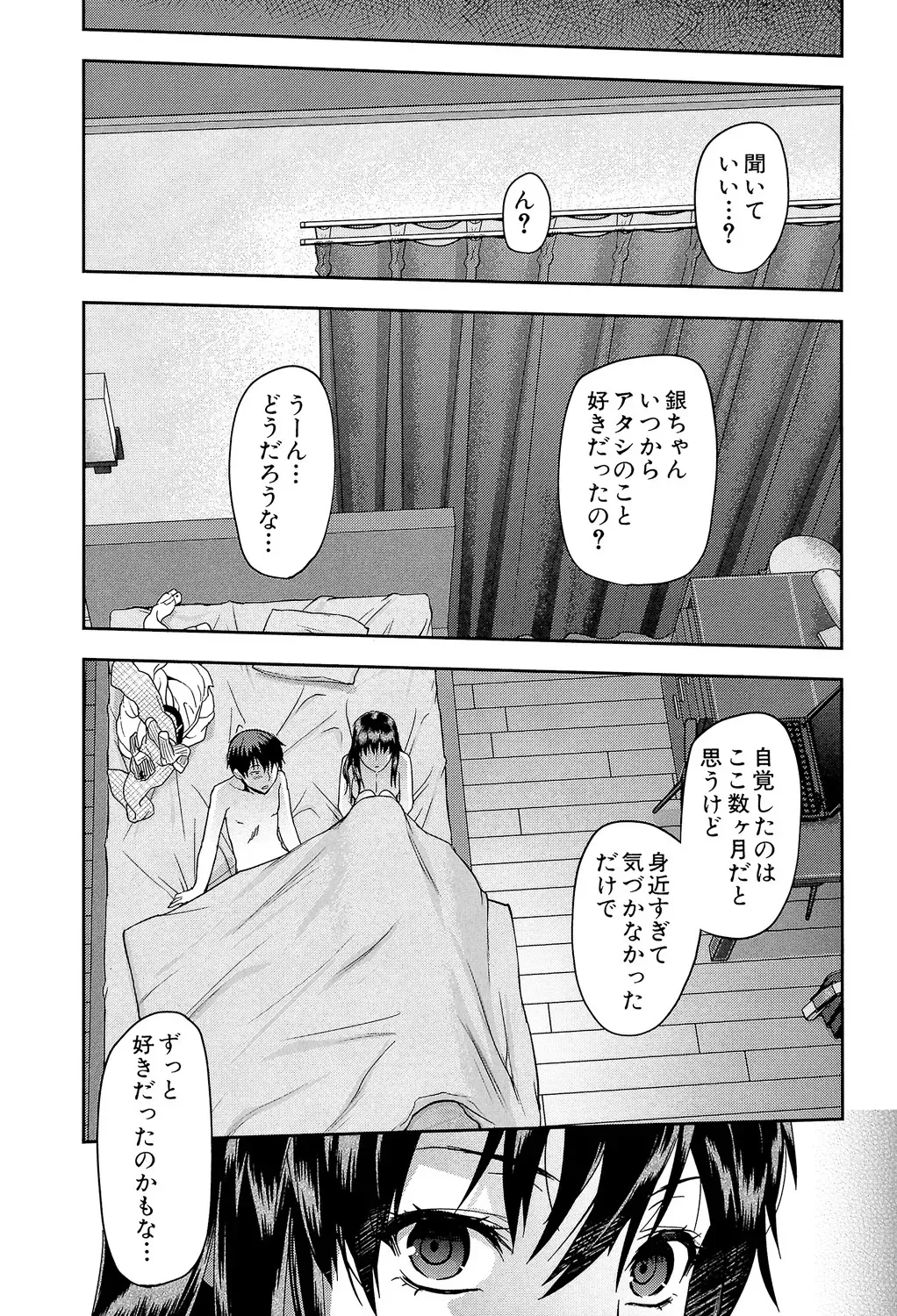 [柚木N&‘] ずっと好きだった [DL版]_6