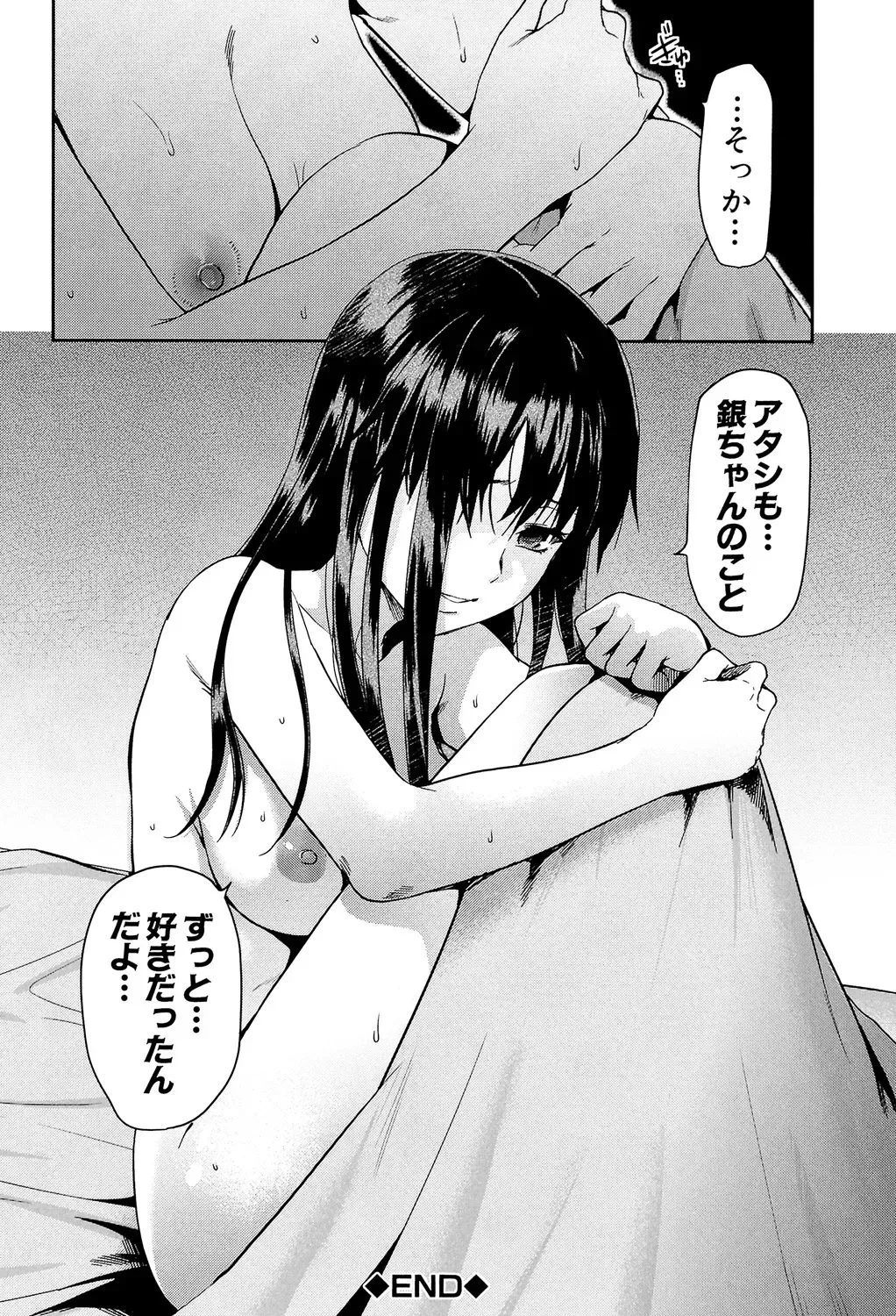 [柚木N&‘] ずっと好きだった [DL版]_7