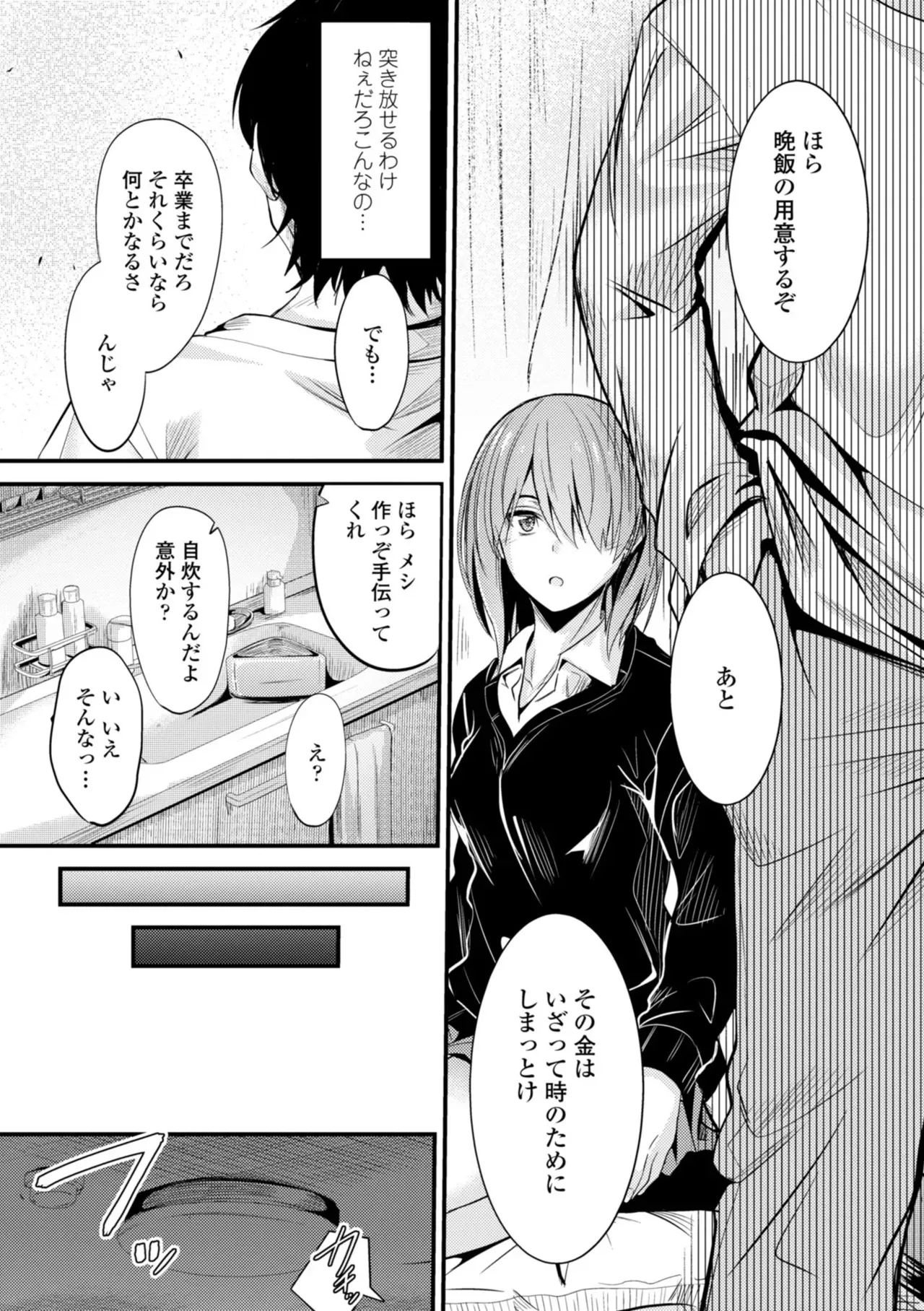 [睦月] どっちの膣内が好き? [DL版]_10
