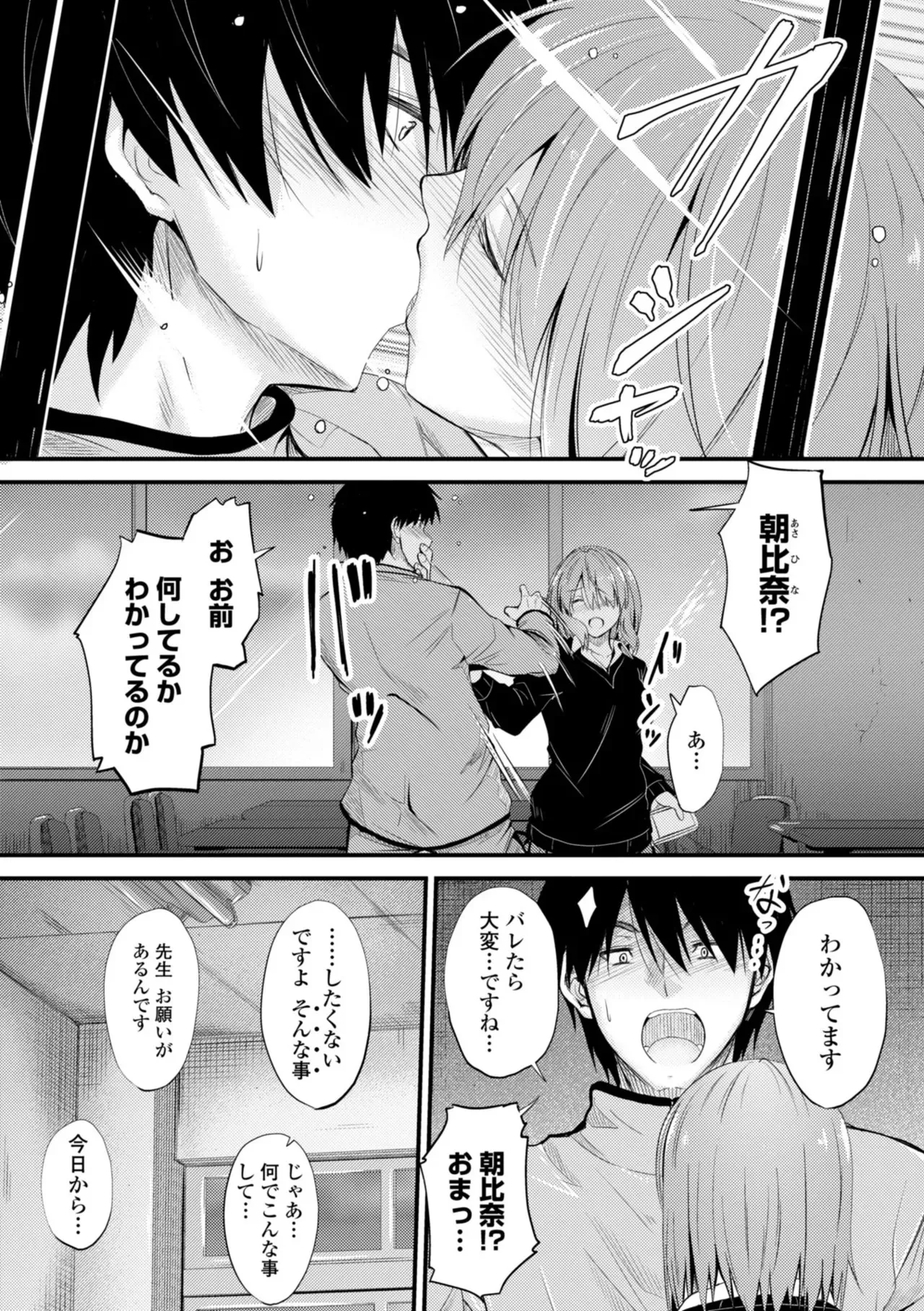 [睦月] どっちの膣内が好き? [DL版]_5