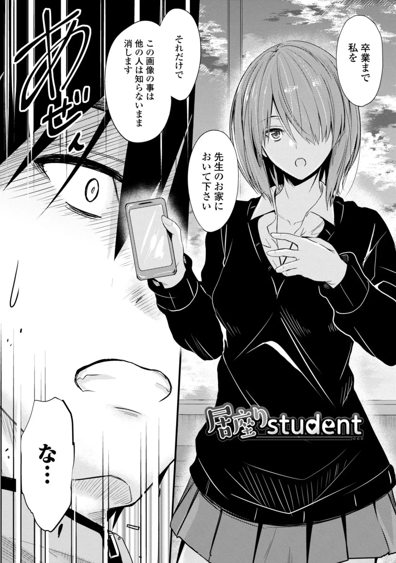 [睦月] どっちの膣内が好き? [DL版]_6