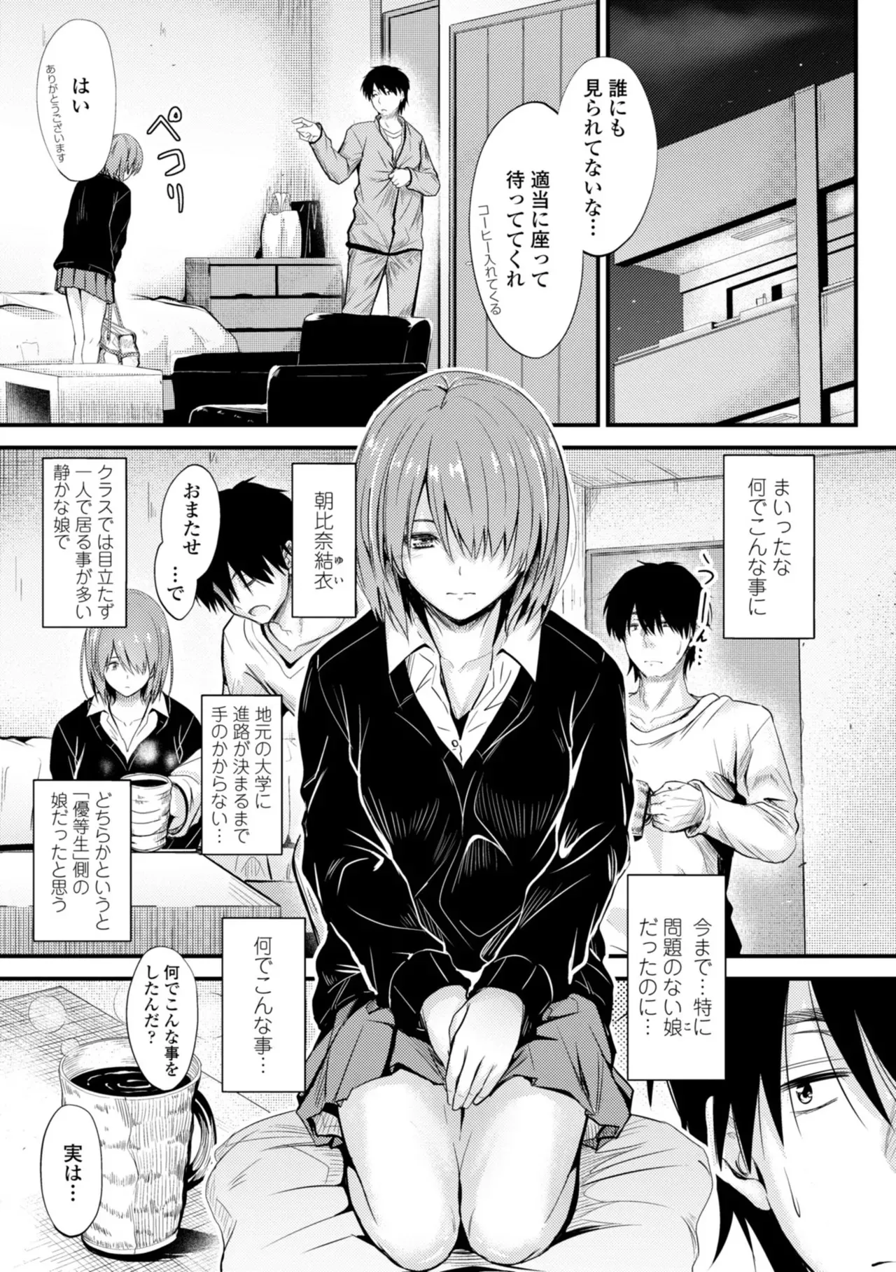 [睦月] どっちの膣内が好き? [DL版]_7