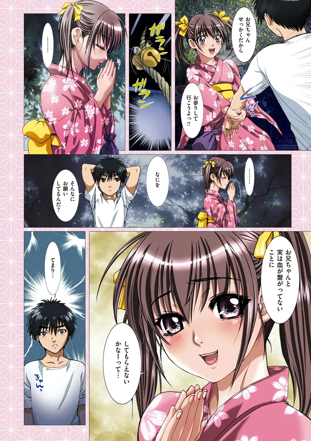 [南野琴] 妹は僕の恋人 [DL版]_6
