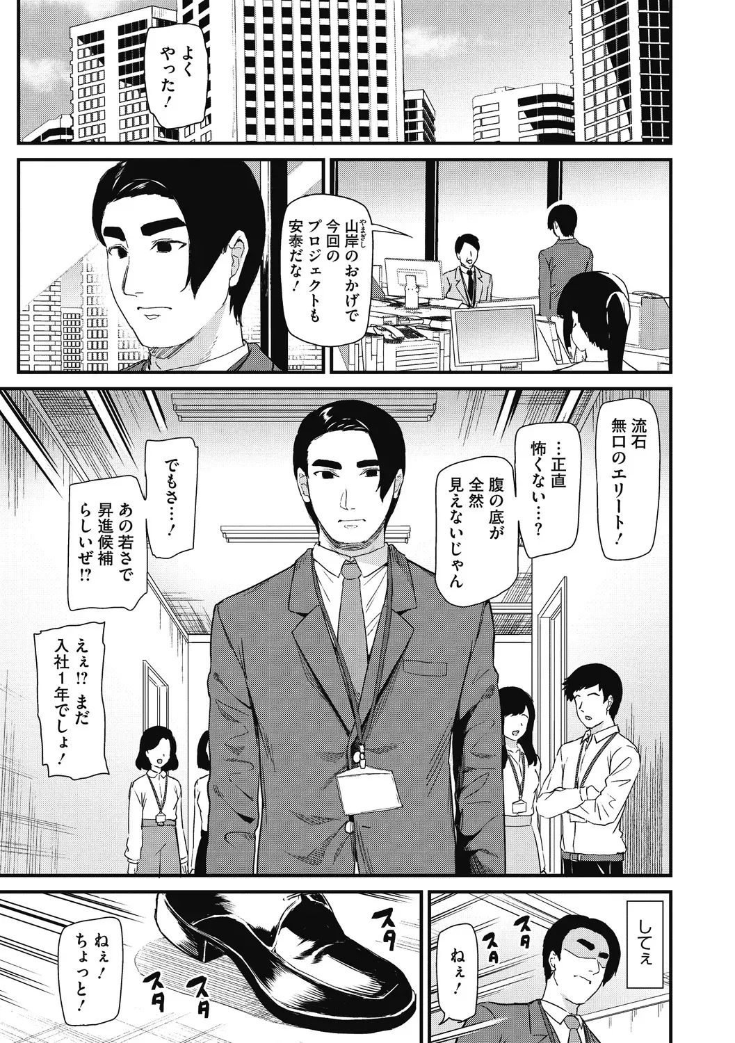 [キチロク] ひみつのきち 暁 [DL版]_7