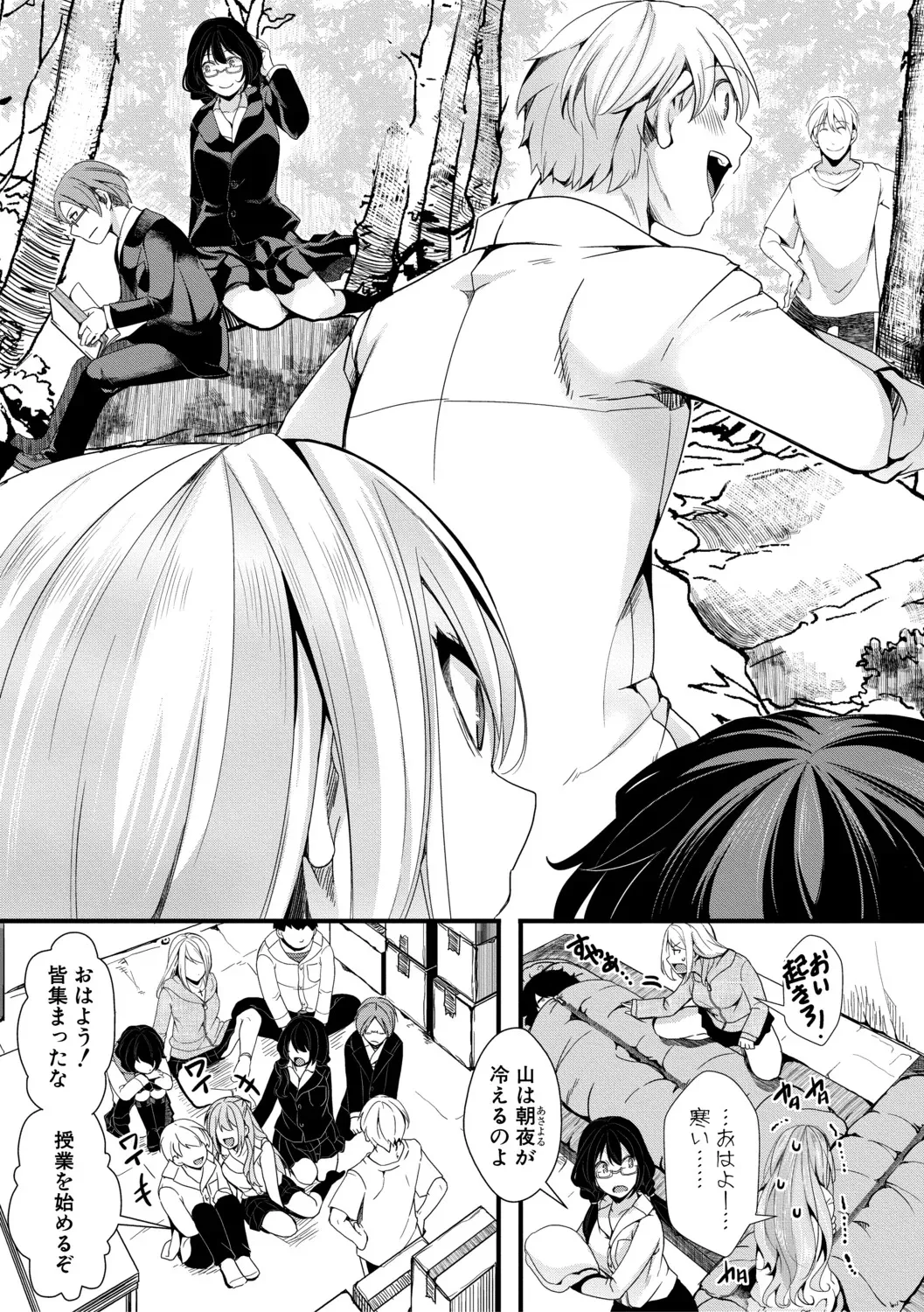 [hal] メス穴世紀末〜私達の強制おめでた襲学旅行〜 [DL版]_4
