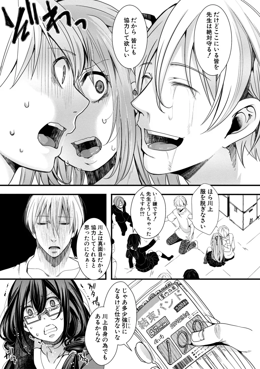 [hal] メス穴世紀末〜私達の強制おめでた襲学旅行〜 [DL版]_6
