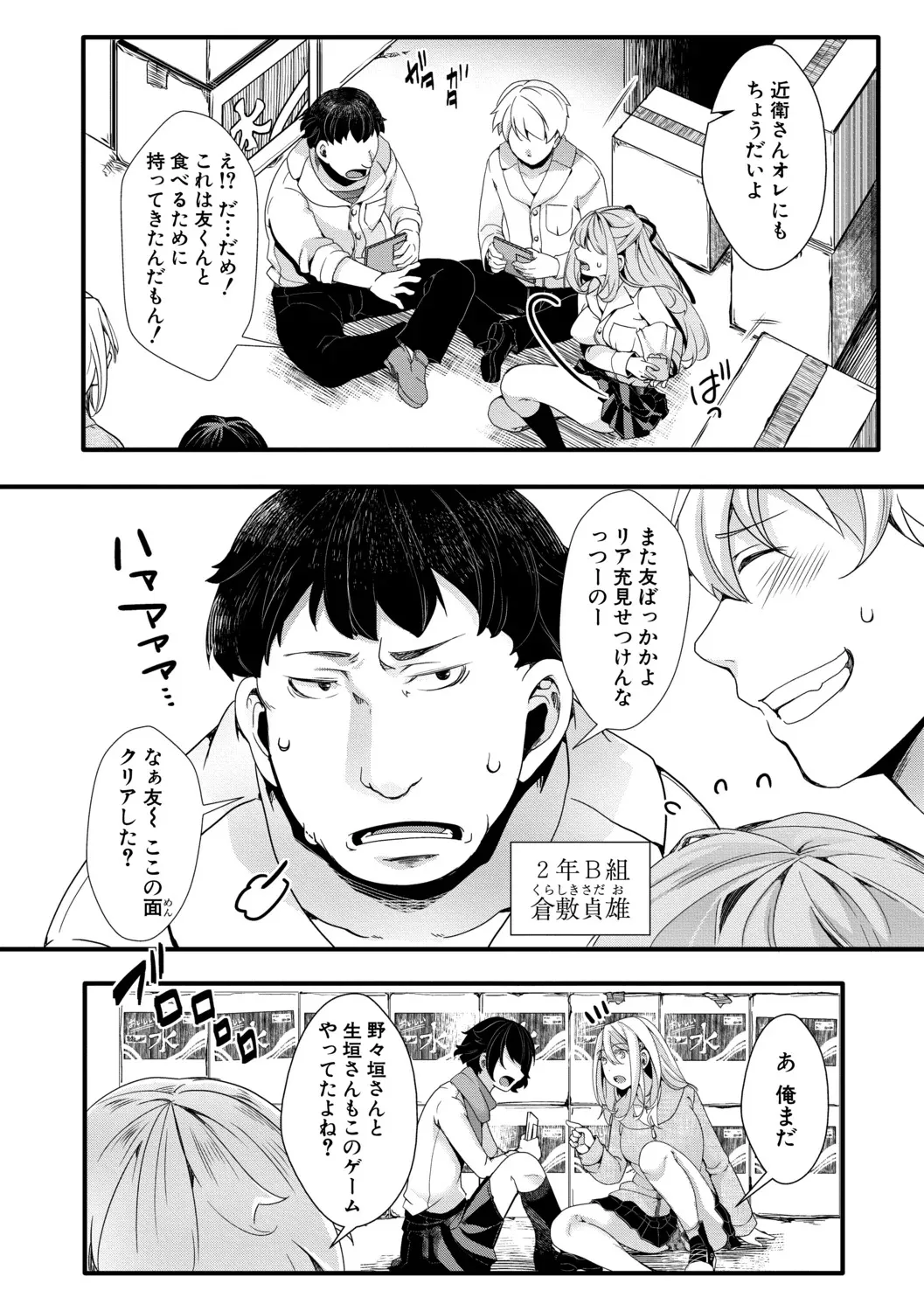 [hal] メス穴世紀末〜私達の強制おめでた襲学旅行〜 [DL版]_2