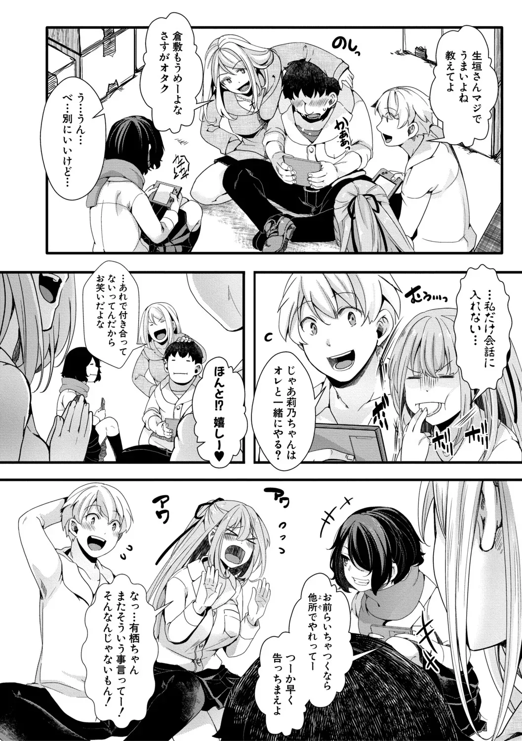 [hal] メス穴世紀末〜私達の強制おめでた襲学旅行〜 [DL版]_3