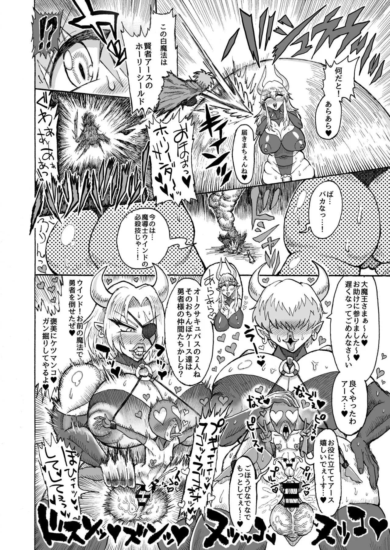 [赤城砂丘] 光のショタ勇者VS闇のママサキュバス大魔王 [DL版]_5