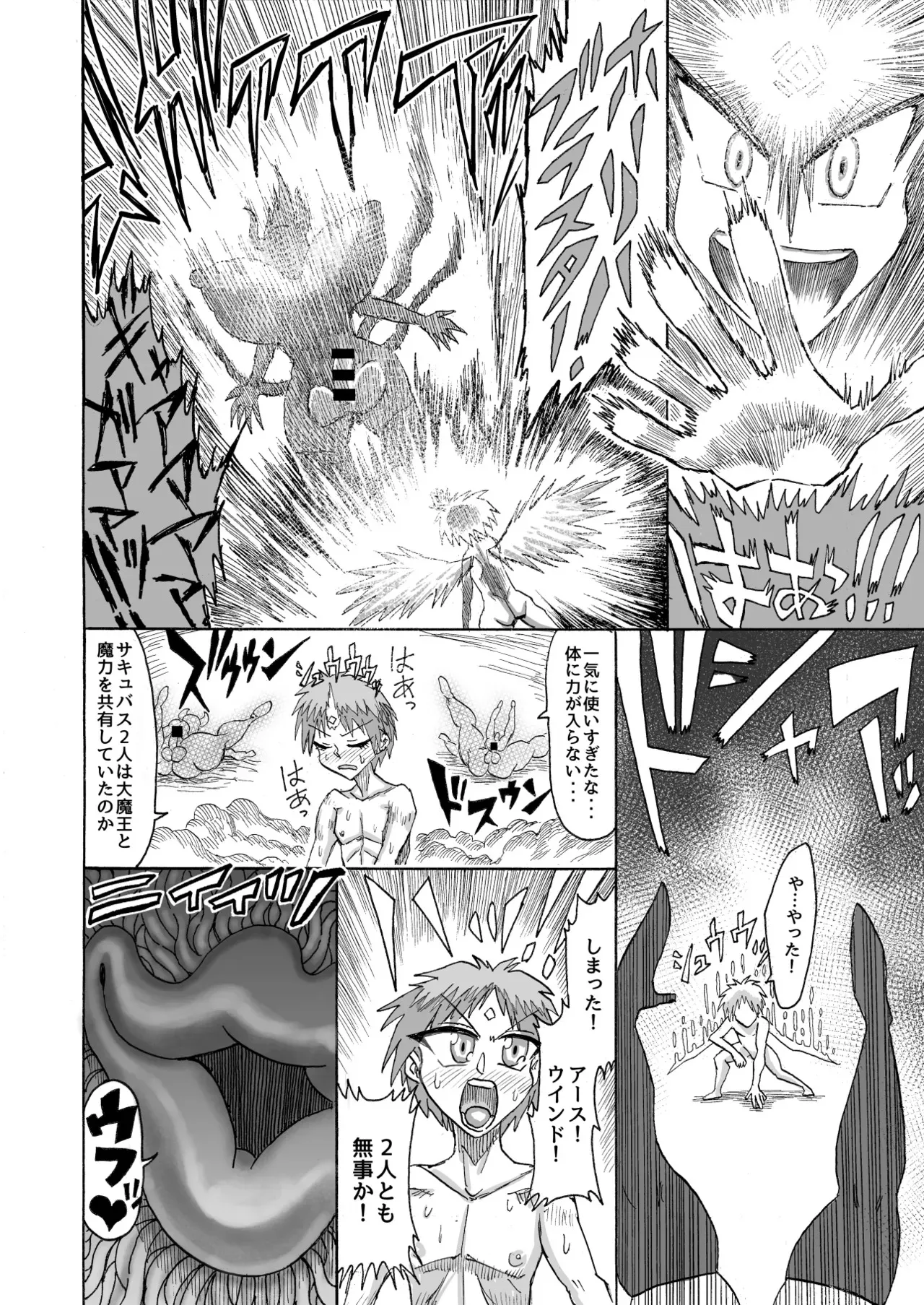 [赤城砂丘] 光のショタ勇者VS闇のママサキュバス大魔王 [DL版]_9