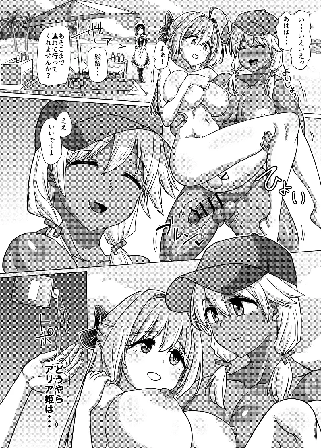 [青葉Q魔洞 (双葉淀夢)] ふたなりビーチポリスのおしごと3 [DL版]_10
