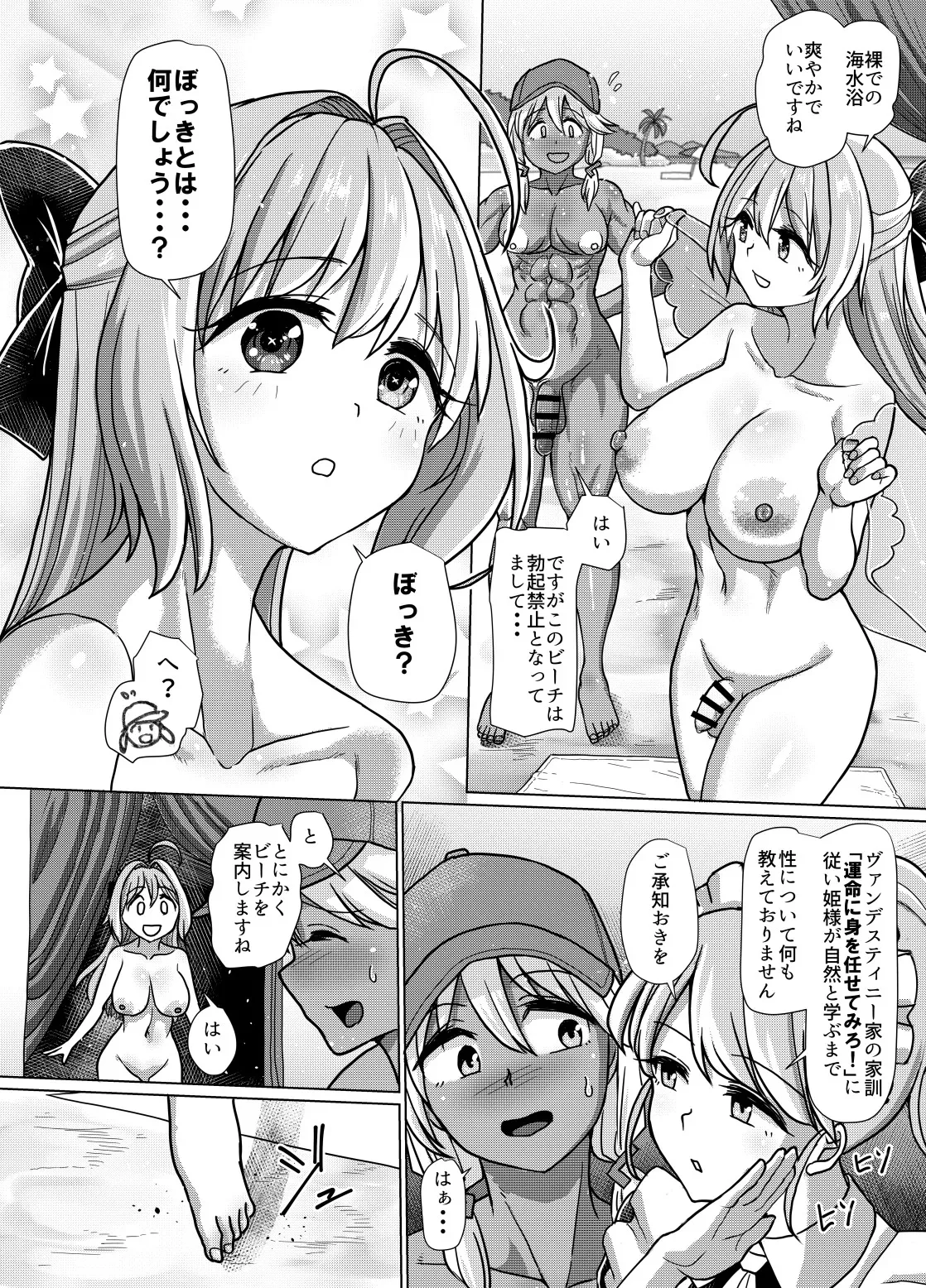 [青葉Q魔洞 (双葉淀夢)] ふたなりビーチポリスのおしごと3 [DL版]_8