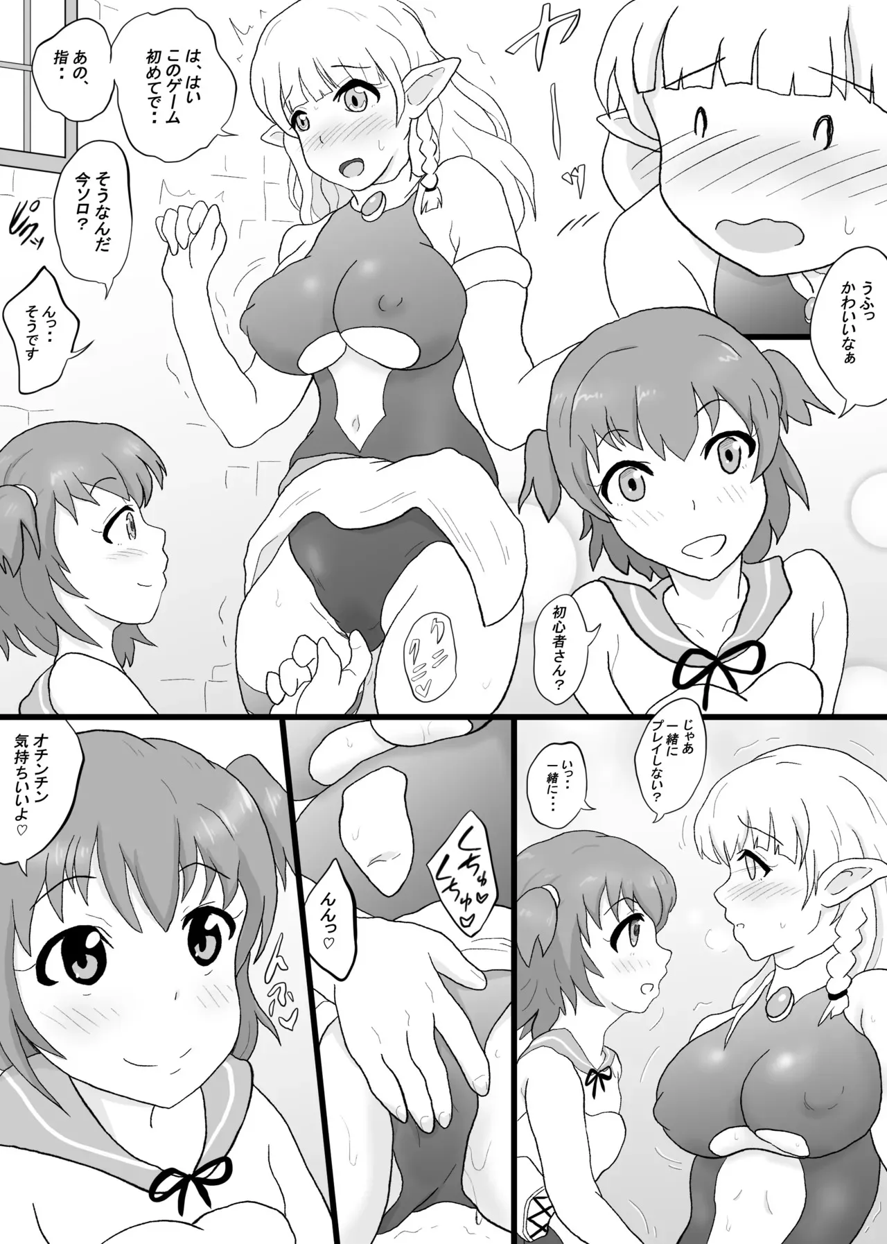 [そばパスタうどん] VRゲームで憧れの…♡_10
