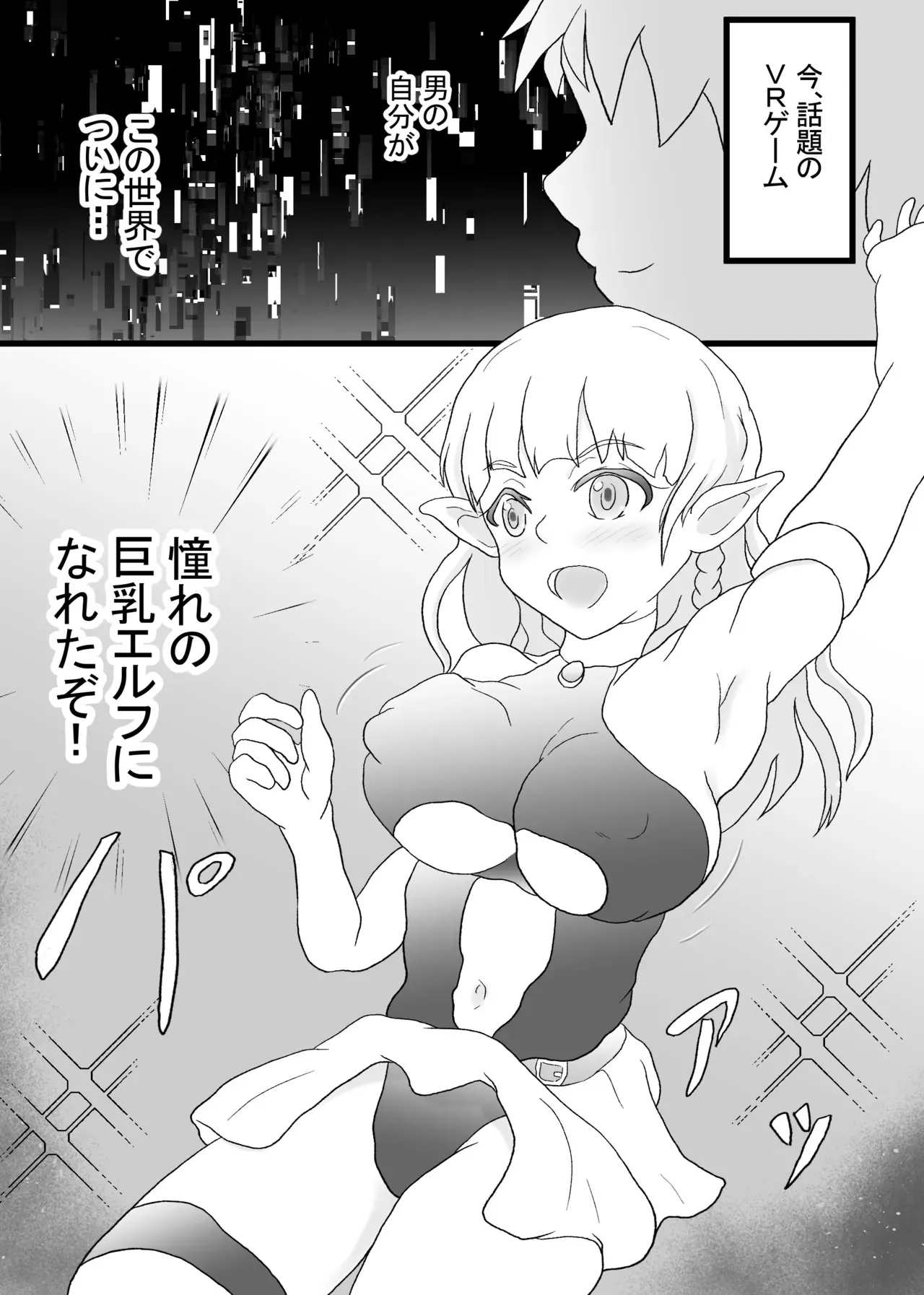 [そばパスタうどん] VRゲームで憧れの…♡_3