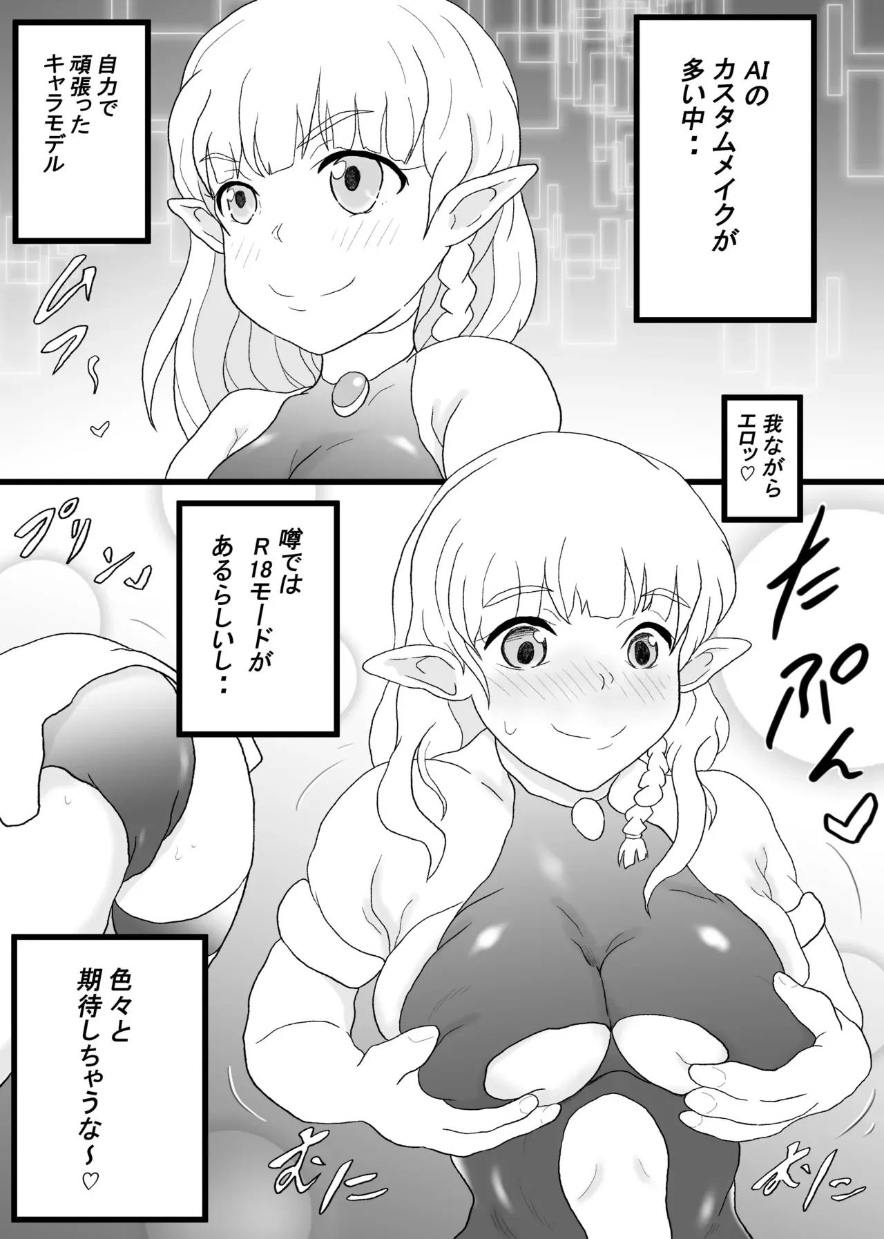 [そばパスタうどん] VRゲームで憧れの…♡_4