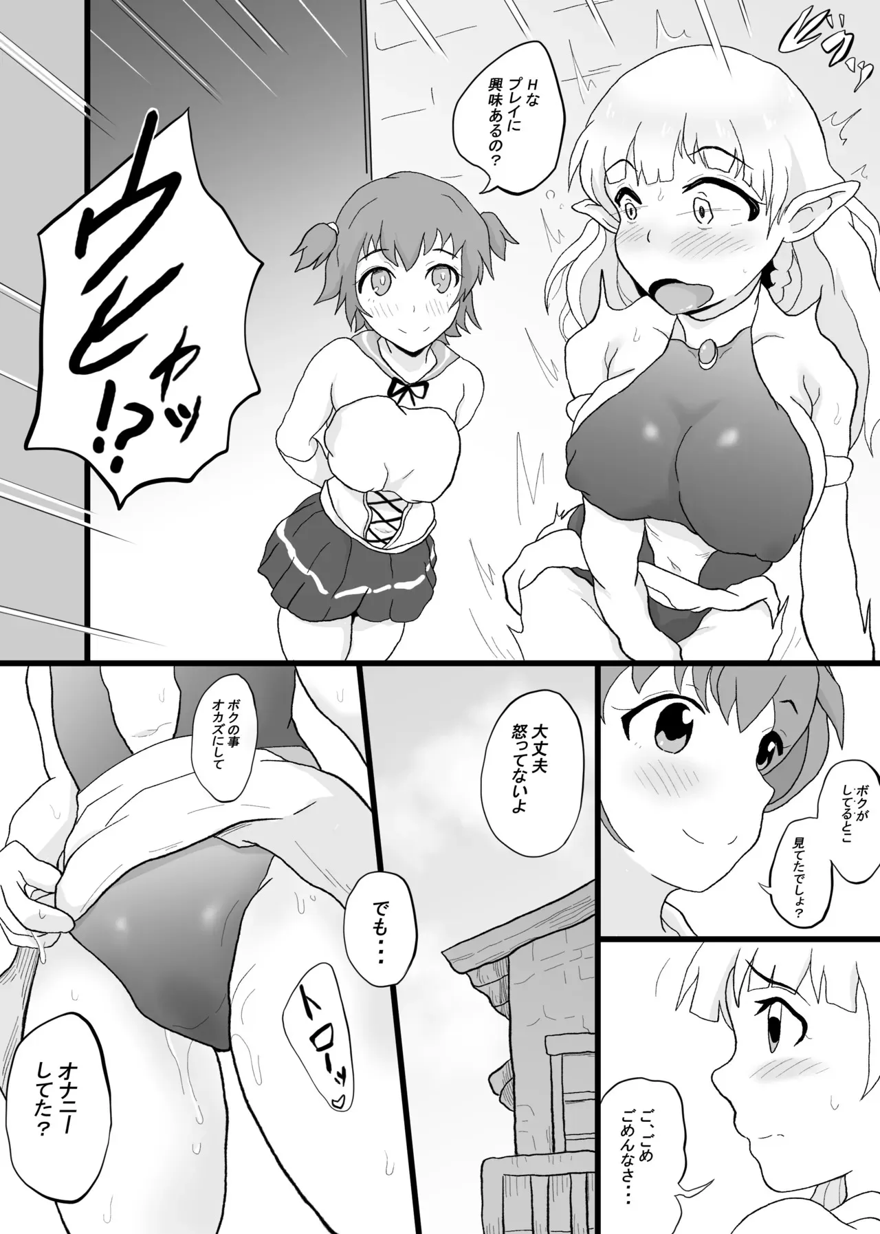 [そばパスタうどん] VRゲームで憧れの…♡_9